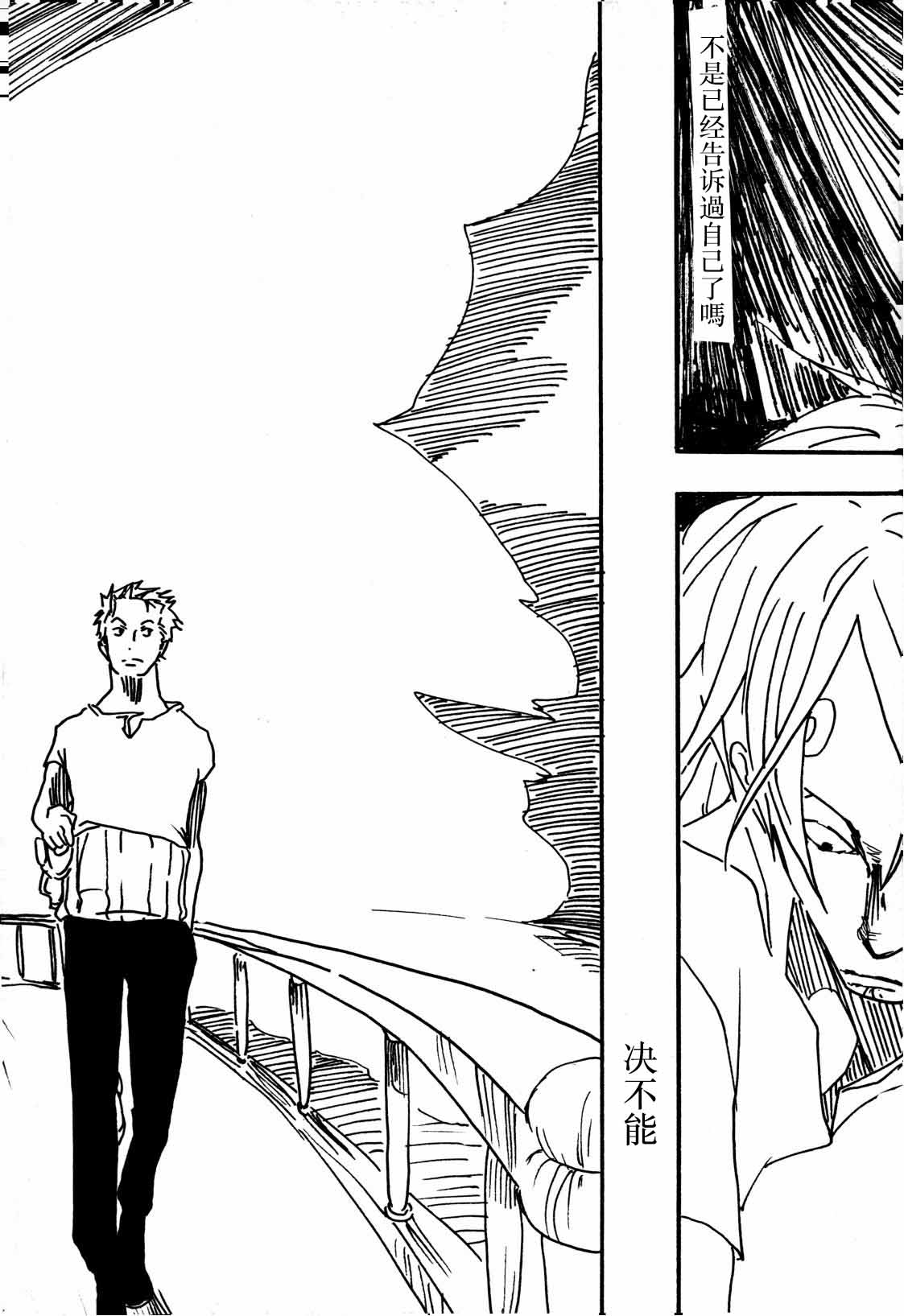Tsuki no Ko Страница 41