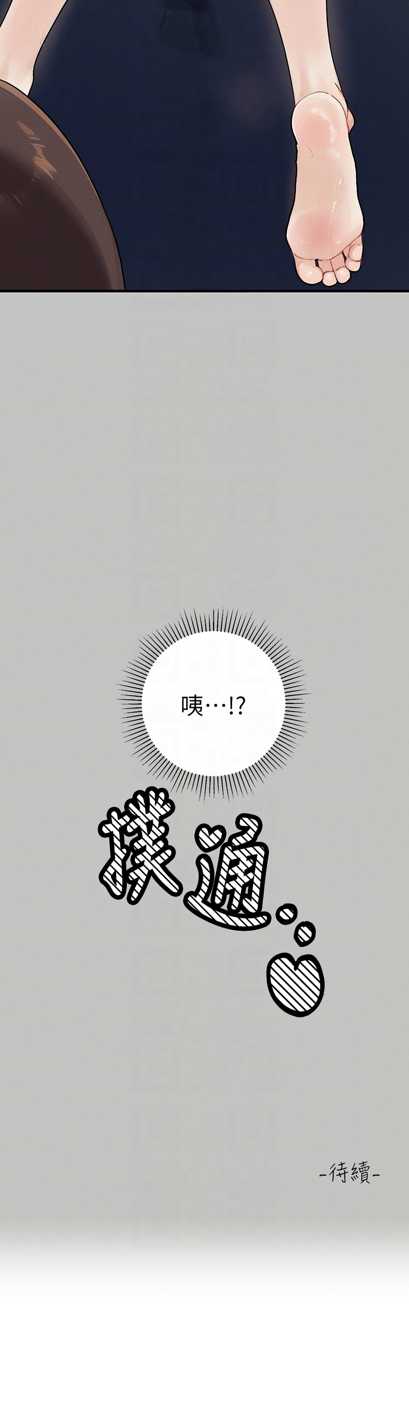 富家女姐姐 外传/ The Owner Of A Building 1-2 Страница 30