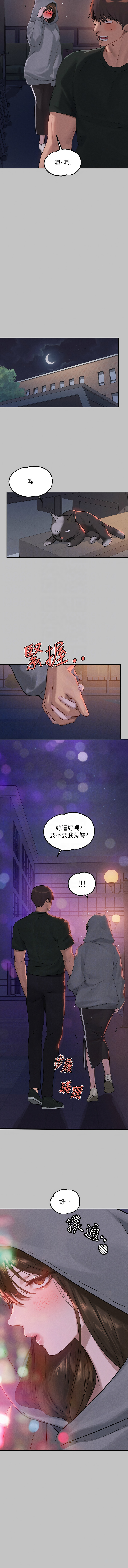 富家女姐姐 外传/ The Owner Of A Building 1-2 Страница 52