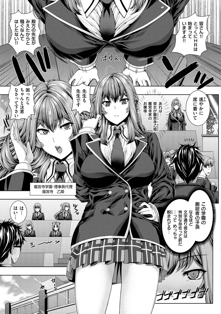 Houkago wa Mesu no Kao Страница 175