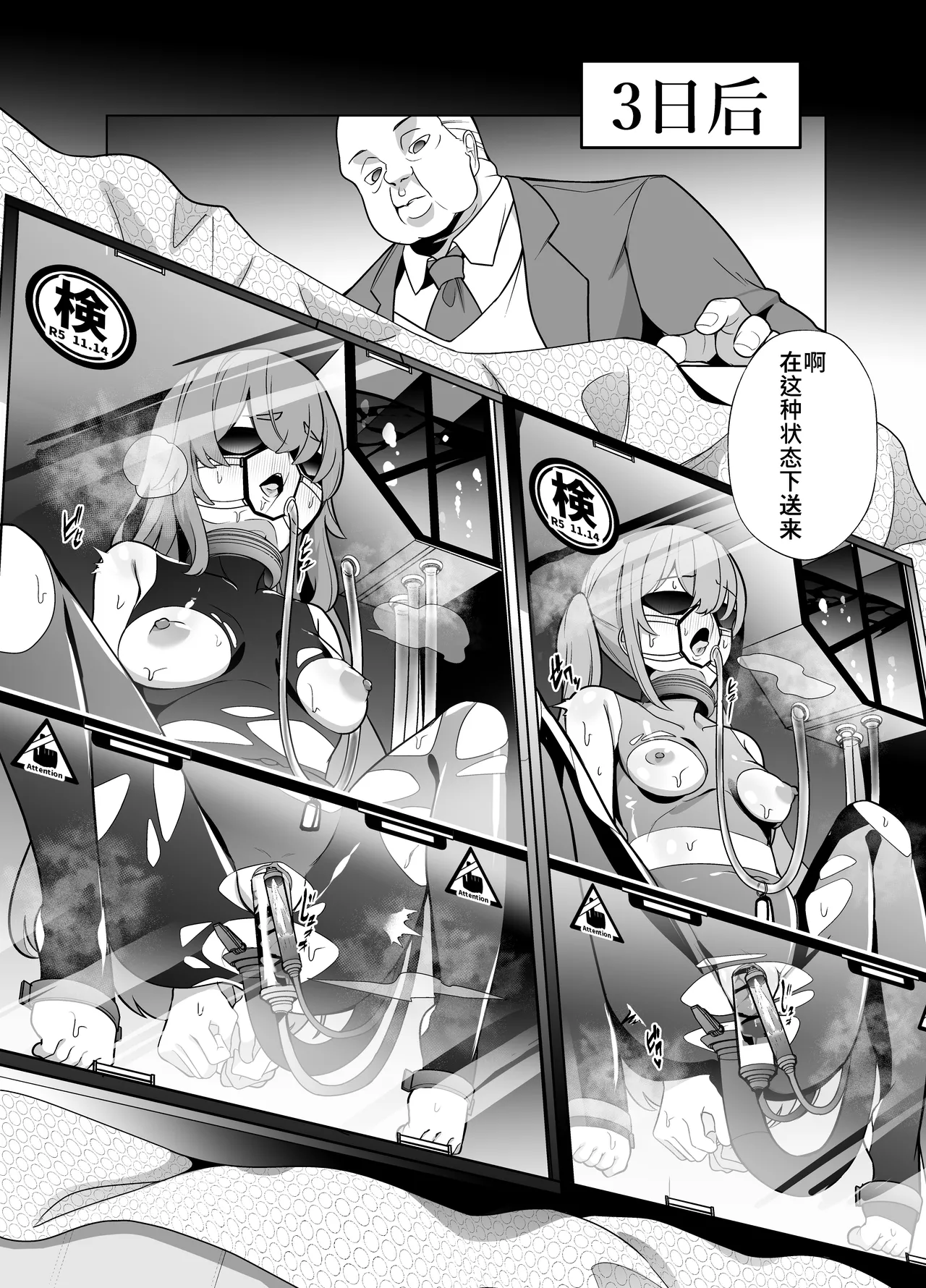 Jo Chiku Kako Plant Torawareta Hero Twin-Bird Kako Kiroku Kouhen | 女畜加工调教廠 被捕獲了的HERO・TWINBIRD加工記錄 後篇 Страница 37