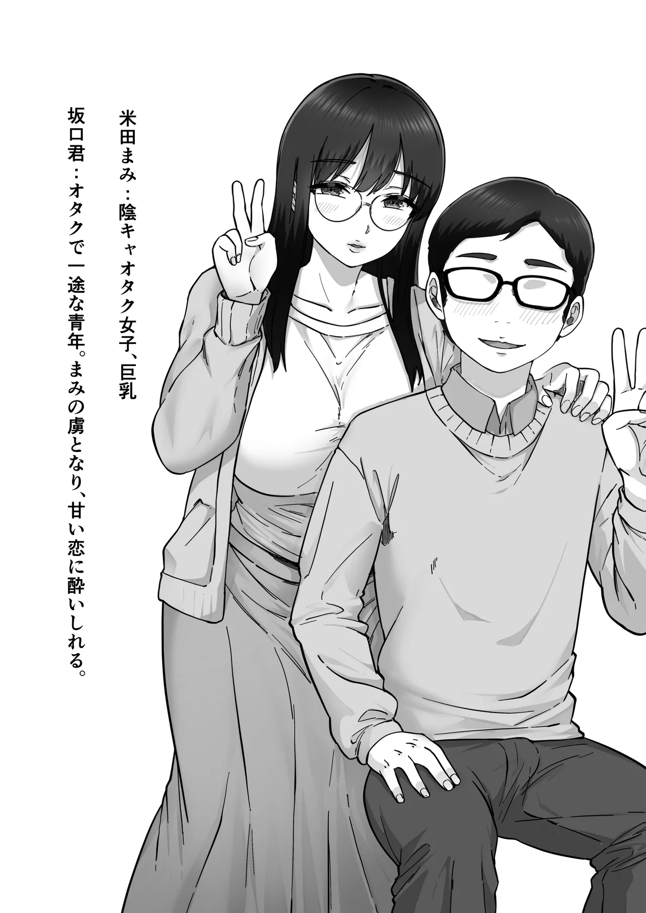Kage Kya Kanojo wa Boku ga Shiranai Dosukebeyariman Musume Deshita Страница 4