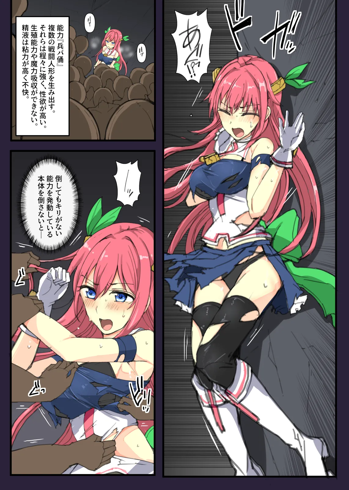 Majutsu Gakuto Alice, Hen na Teki Страница 1