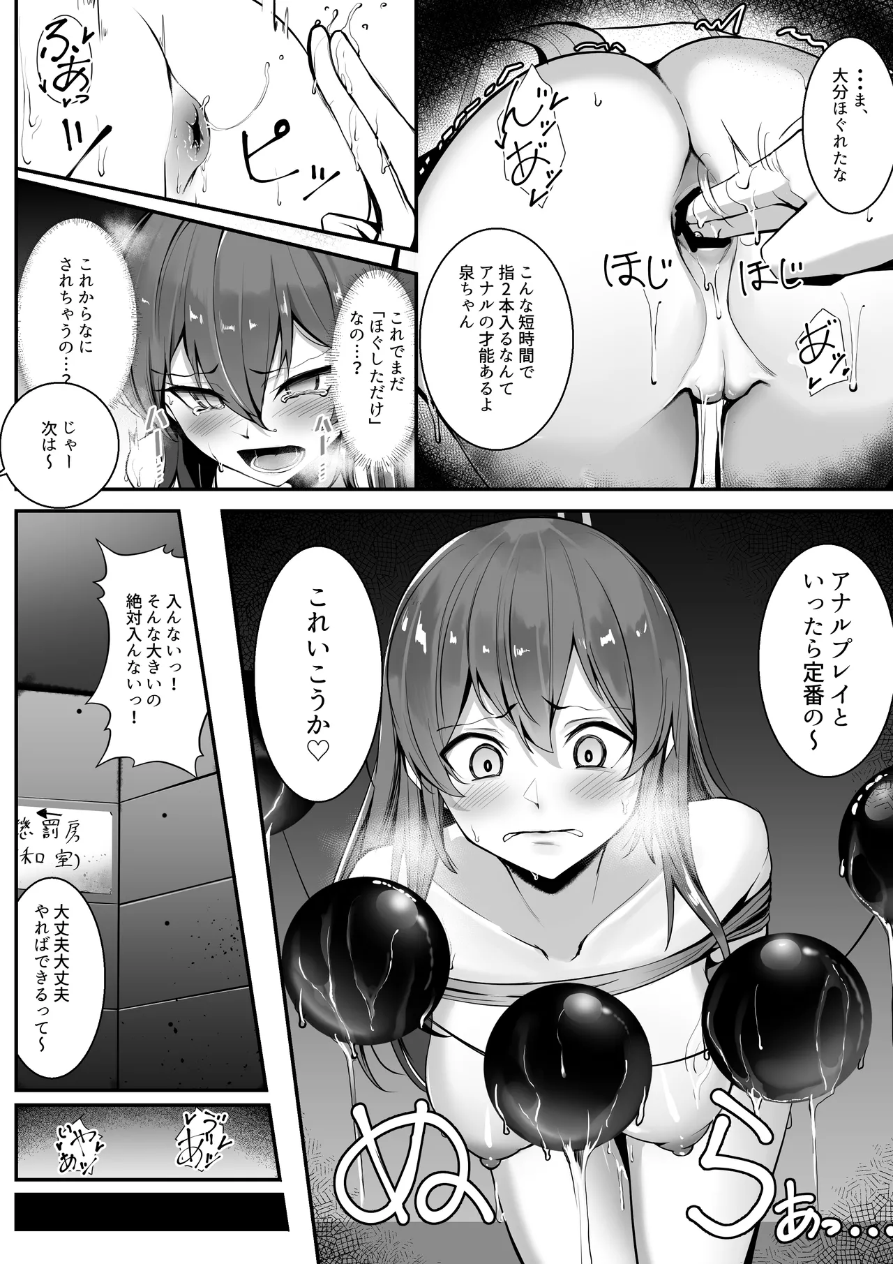 Shuujin Idol Series Страница 27