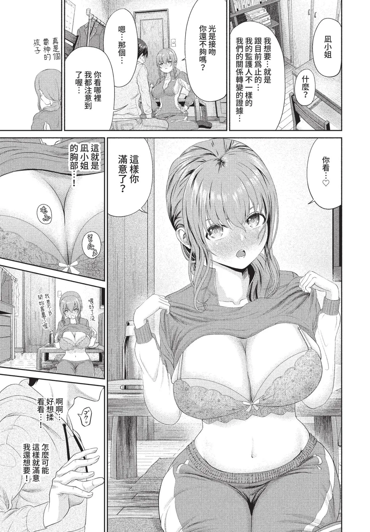 COMIC BAVEL 2022-09 Страница 334