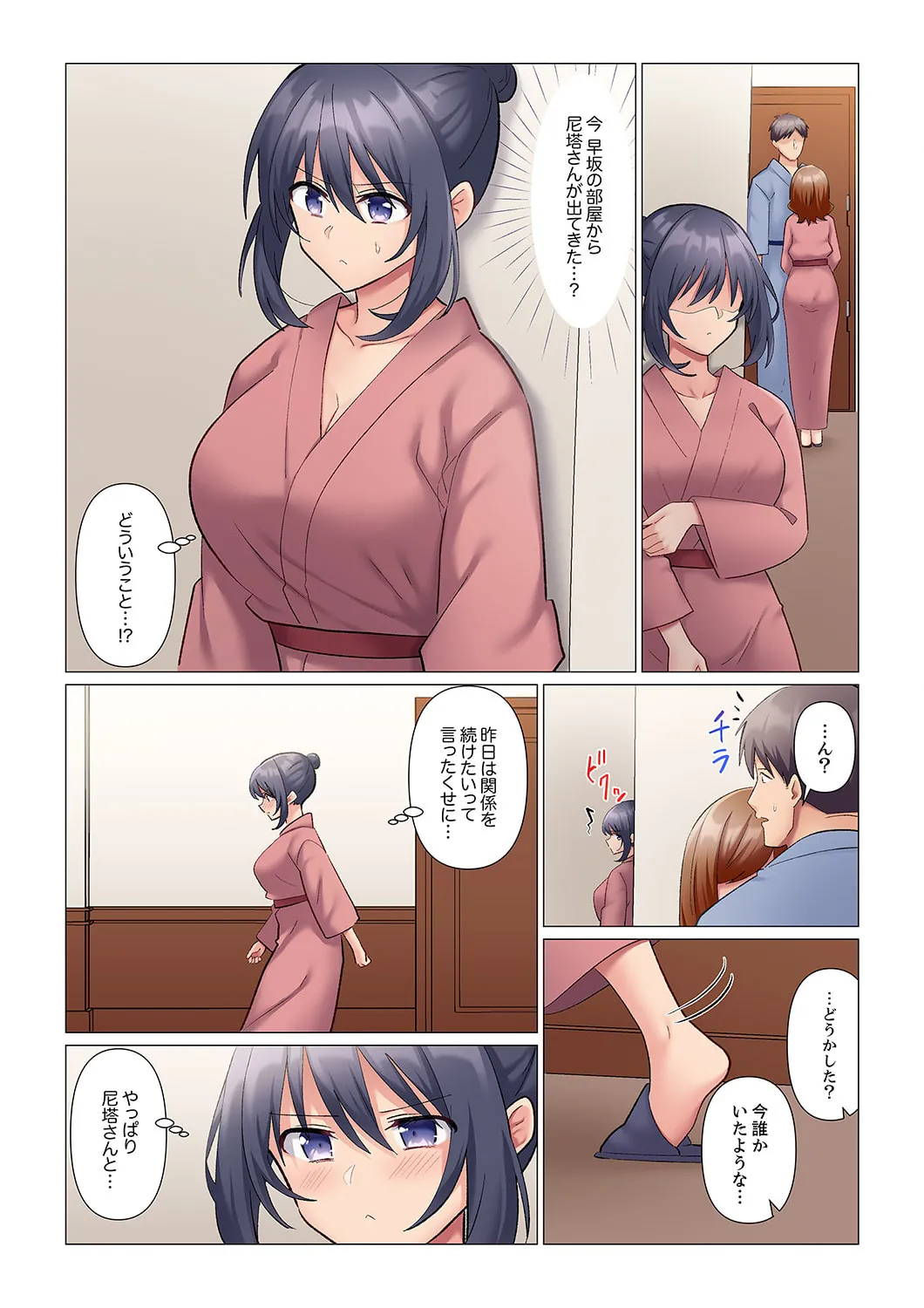 Sukinashi Onna Joshi, Irerarechuu. ~ Iji demo Zecchou o Mitomenai Taikyuu SEX 01-19 Страница 273