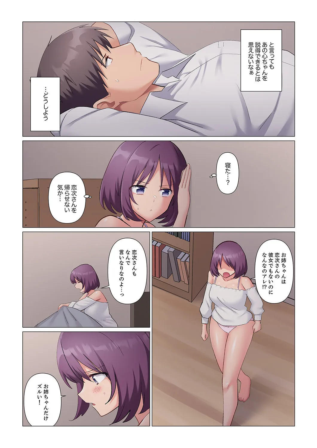 Sukinashi Onna Joshi, Irerarechuu. ~ Iji demo Zecchou o Mitomenai Taikyuu SEX 01-19 Страница 380