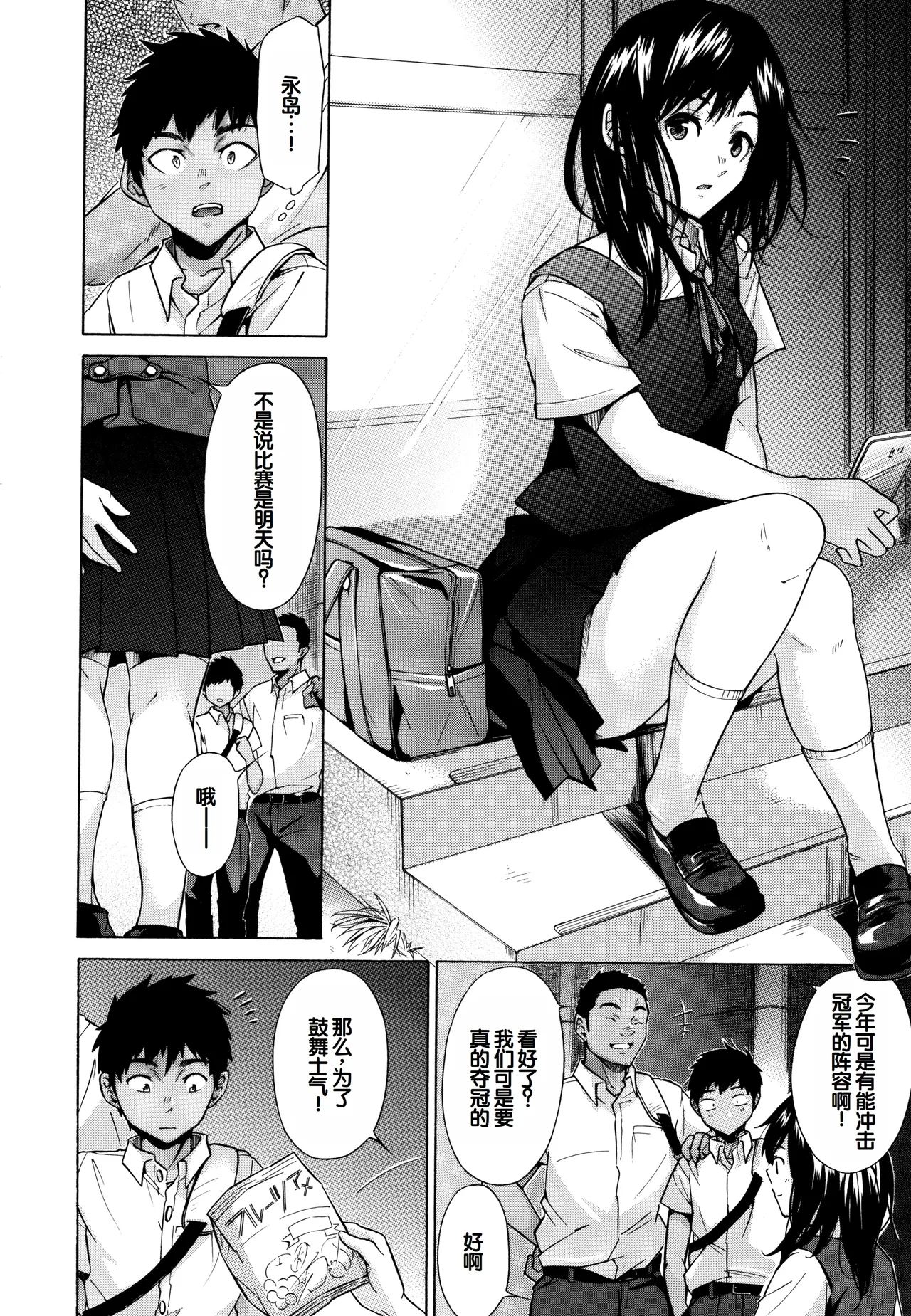 Juuzoku! Juurin!! SEX!!! - Subordinate! Trampled!! SEX!!! Страница 123
