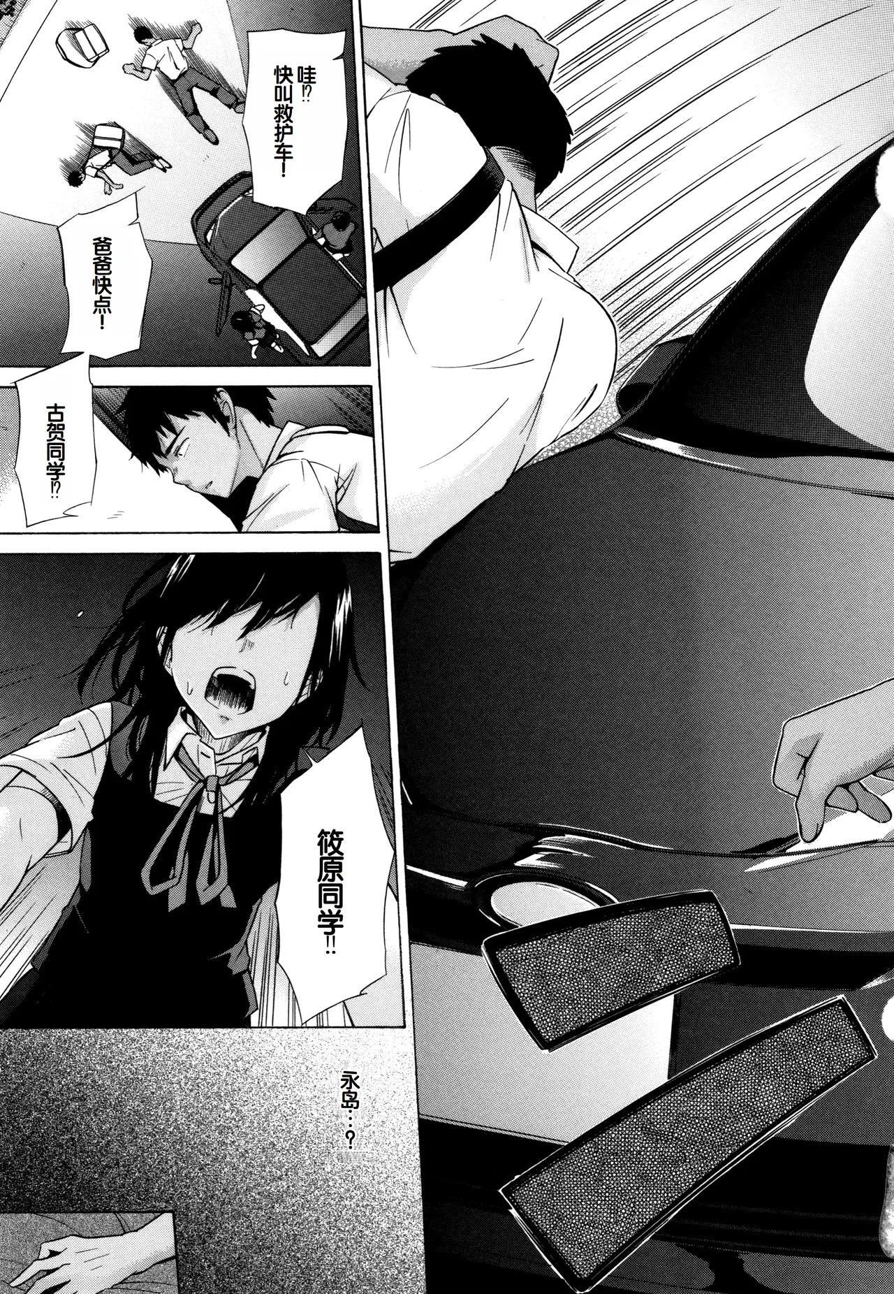 Juuzoku! Juurin!! SEX!!! - Subordinate! Trampled!! SEX!!! Страница 126
