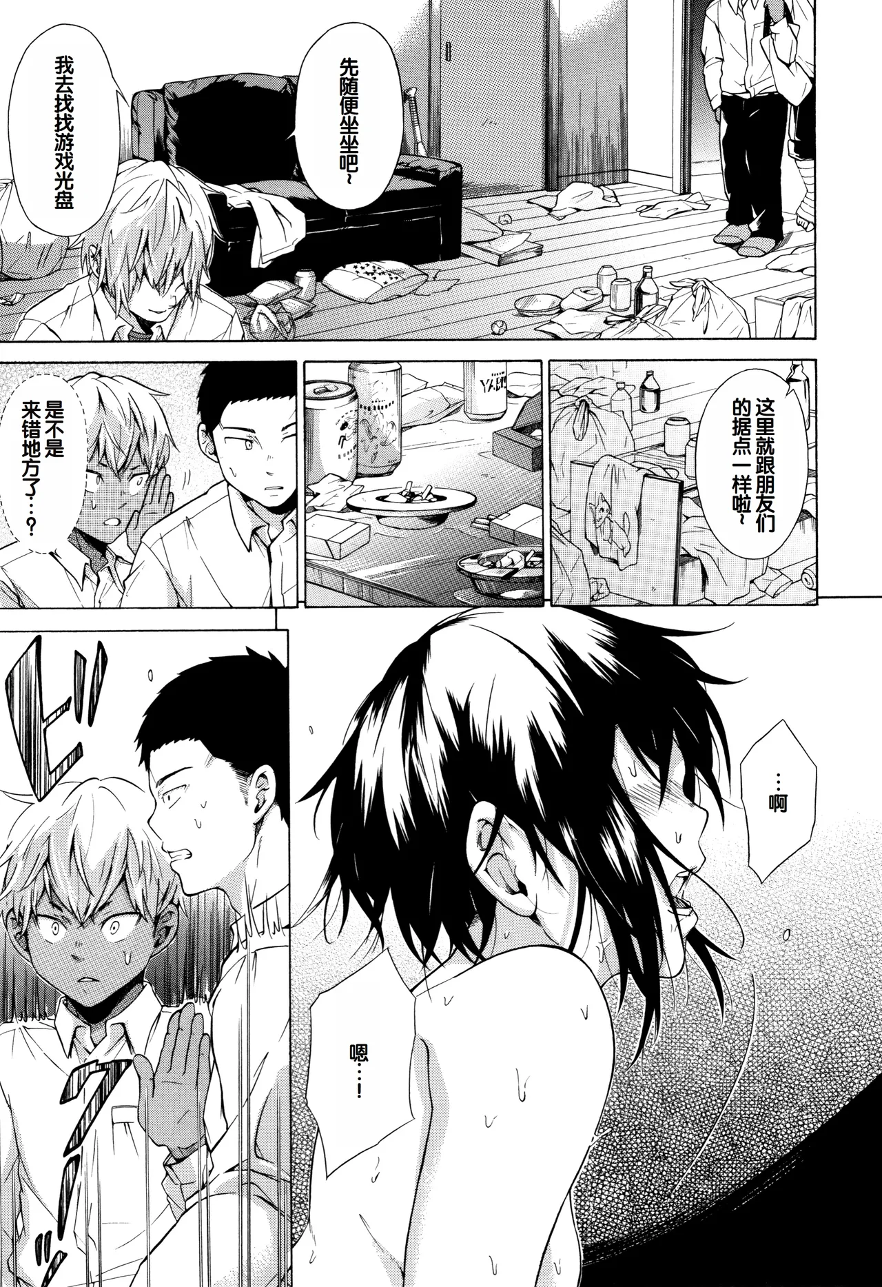 Juuzoku! Juurin!! SEX!!! - Subordinate! Trampled!! SEX!!! Страница 14