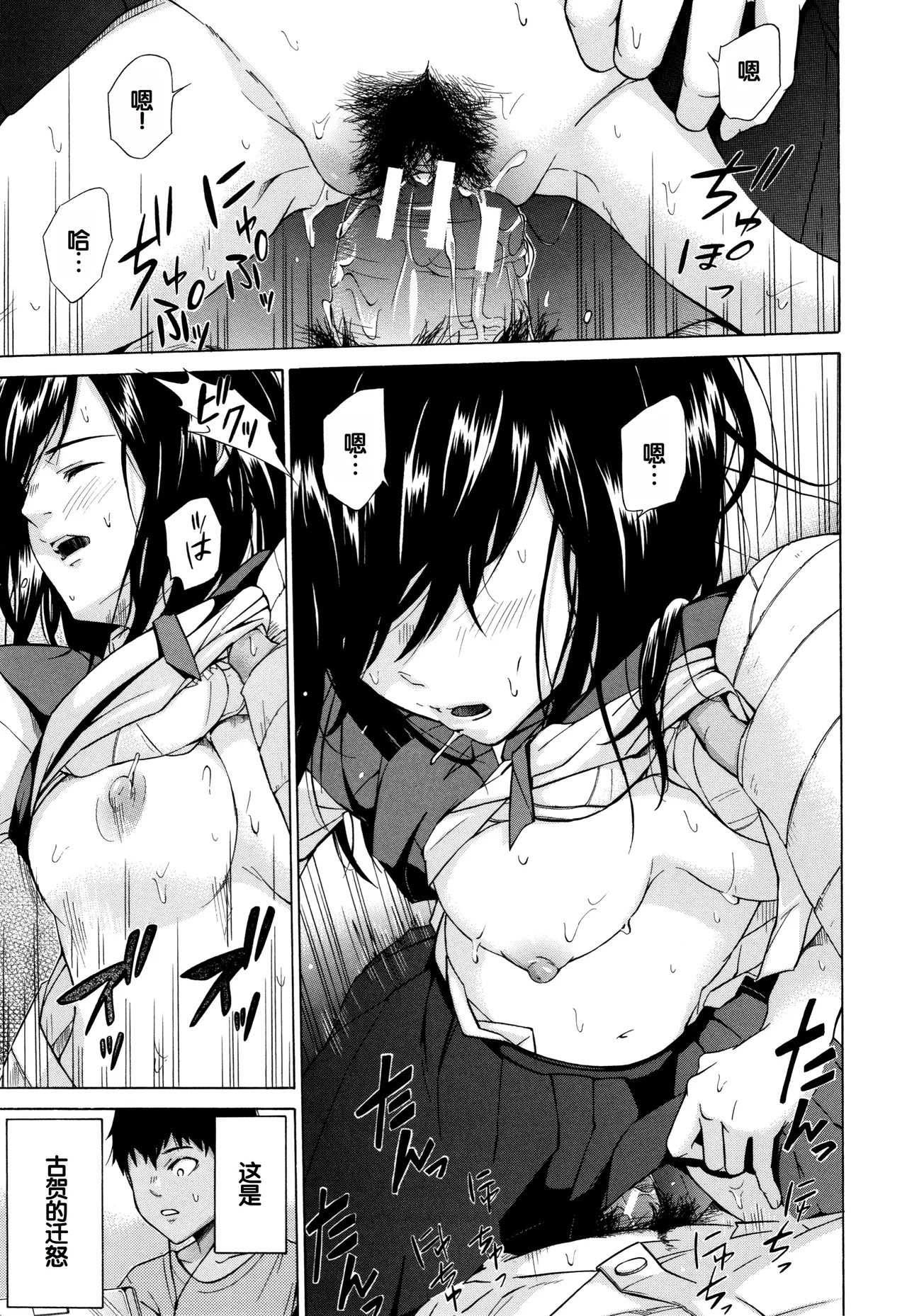 Juuzoku! Juurin!! SEX!!! - Subordinate! Trampled!! SEX!!! Страница 146