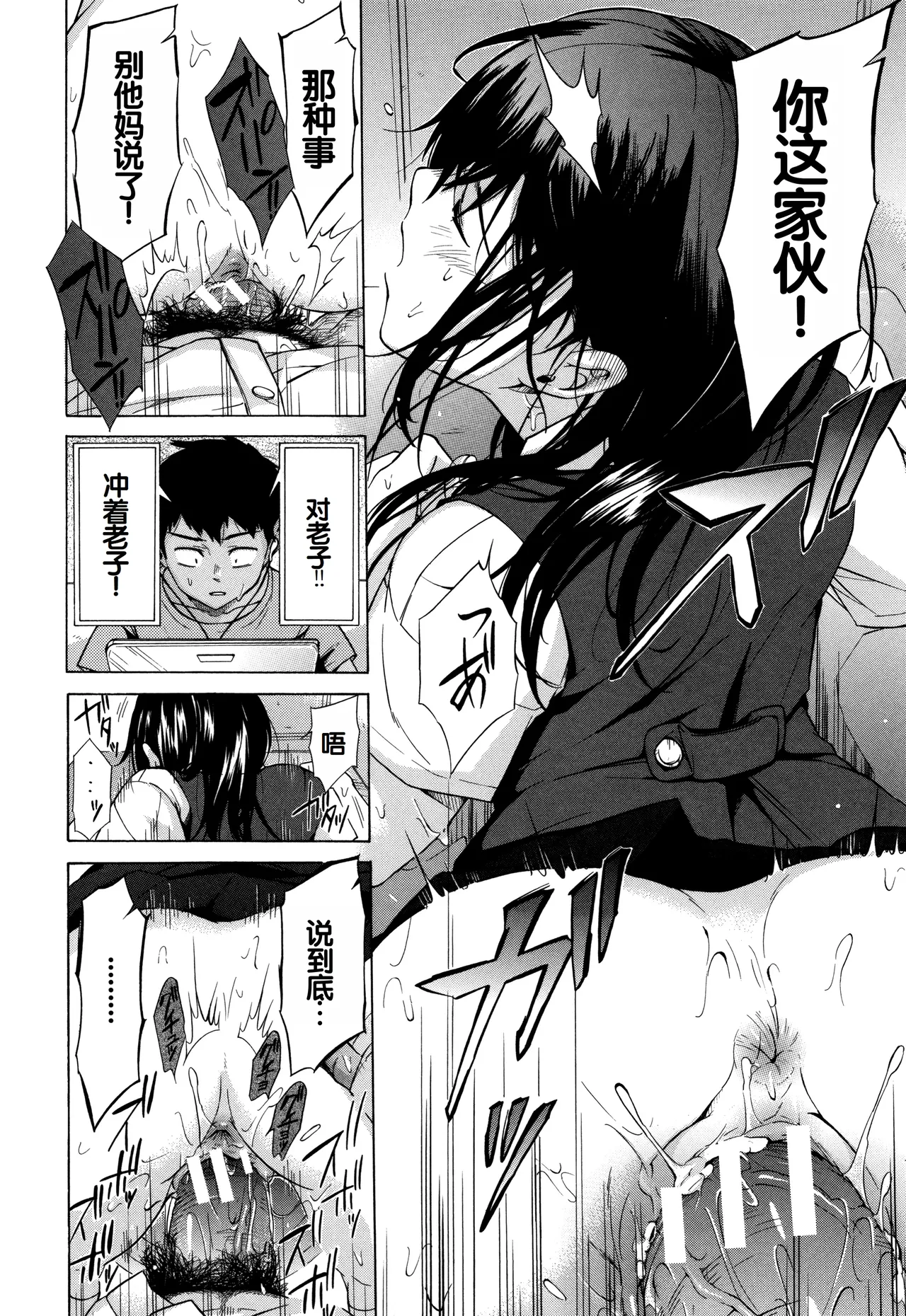 Juuzoku! Juurin!! SEX!!! - Subordinate! Trampled!! SEX!!! Страница 149