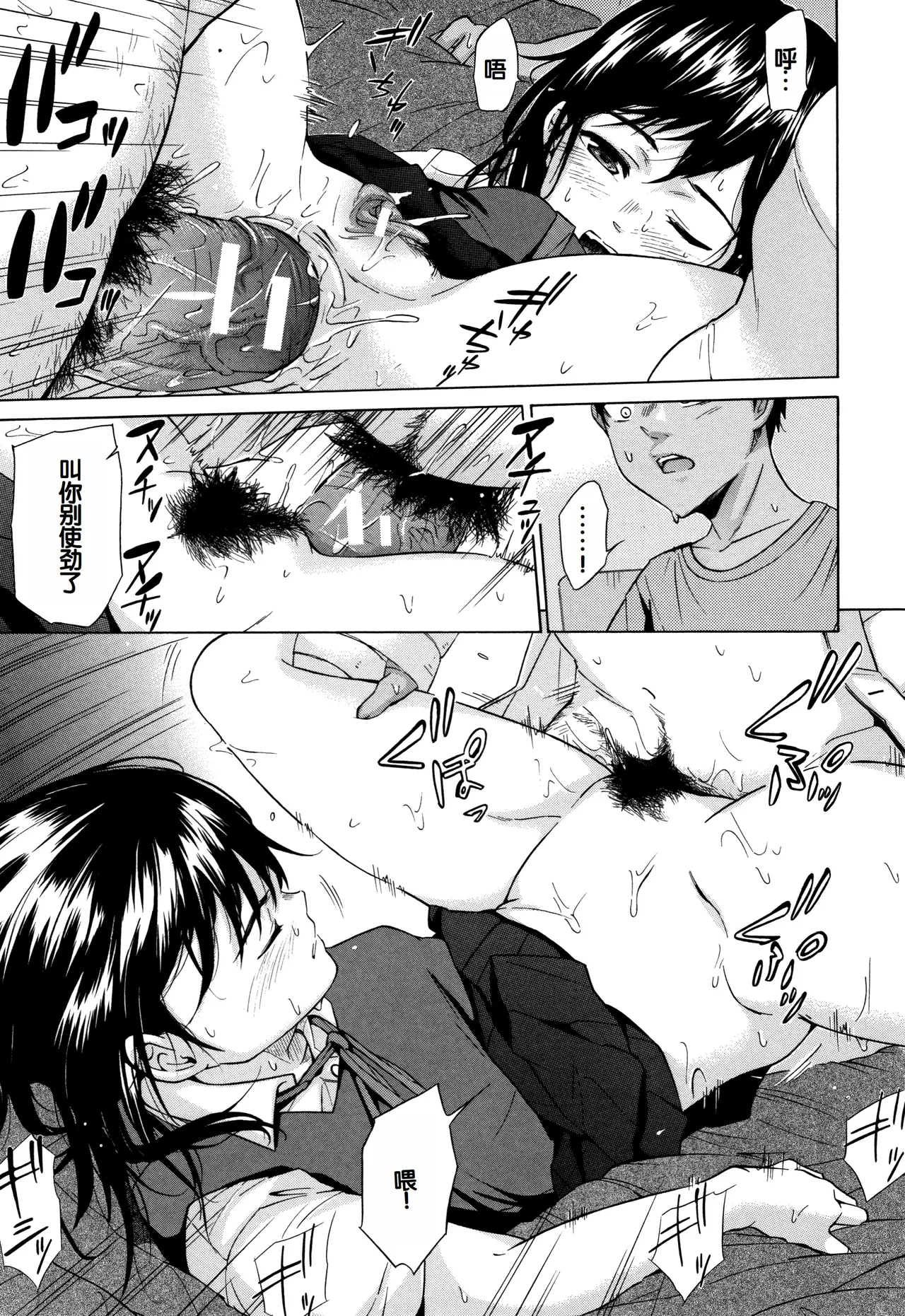 Juuzoku! Juurin!! SEX!!! - Subordinate! Trampled!! SEX!!! Страница 162