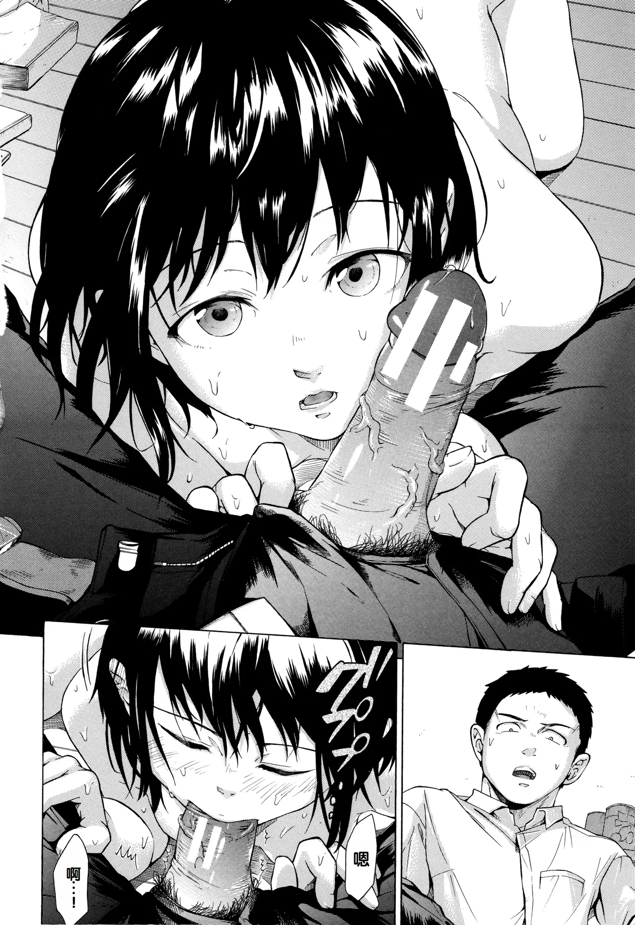Juuzoku! Juurin!! SEX!!! - Subordinate! Trampled!! SEX!!! Страница 27