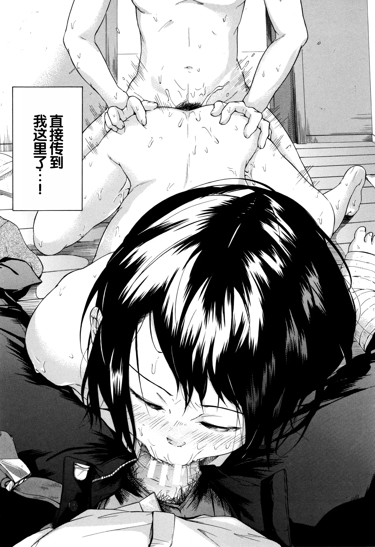 Juuzoku! Juurin!! SEX!!! - Subordinate! Trampled!! SEX!!! Страница 34