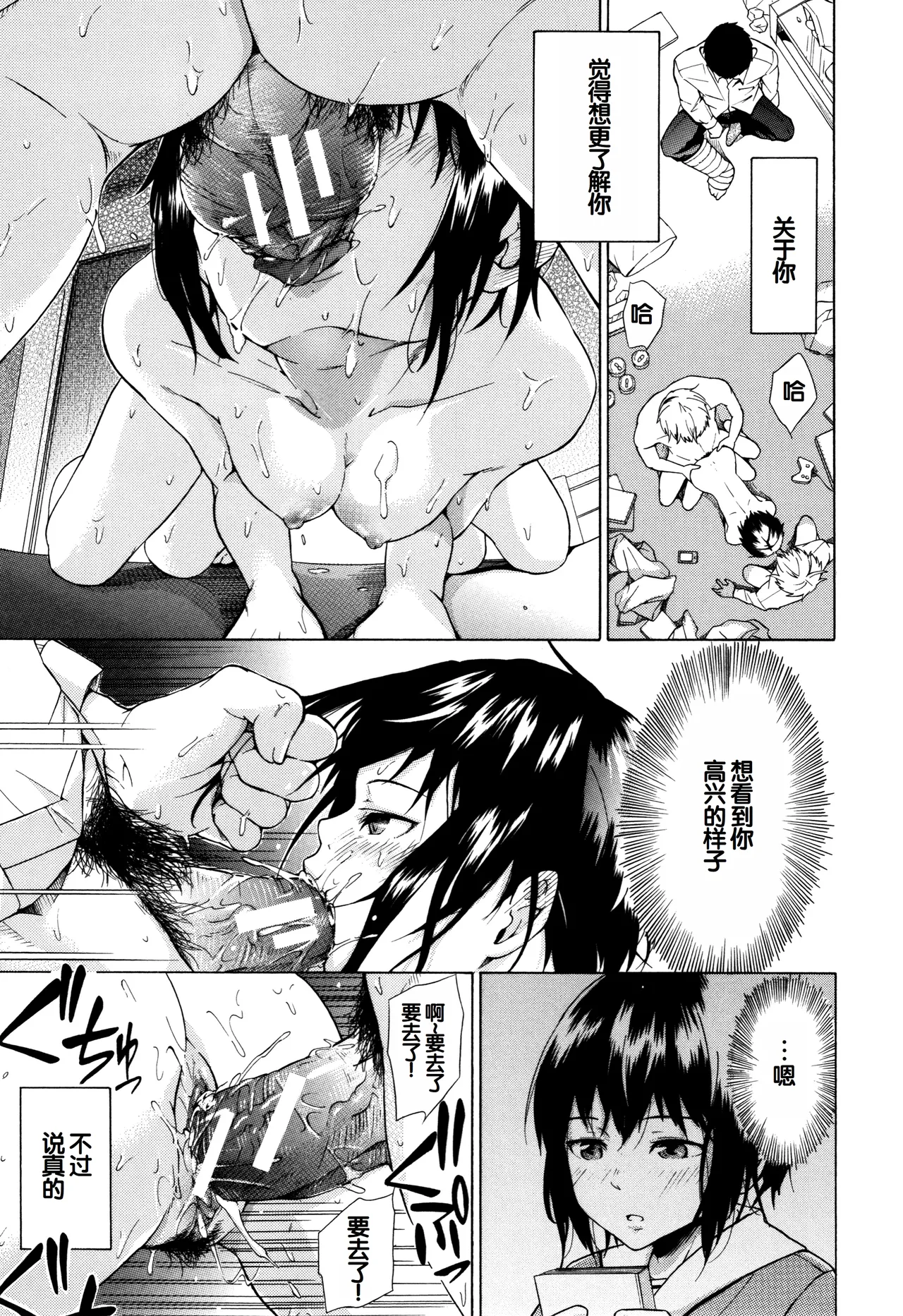 Juuzoku! Juurin!! SEX!!! - Subordinate! Trampled!! SEX!!! Страница 40