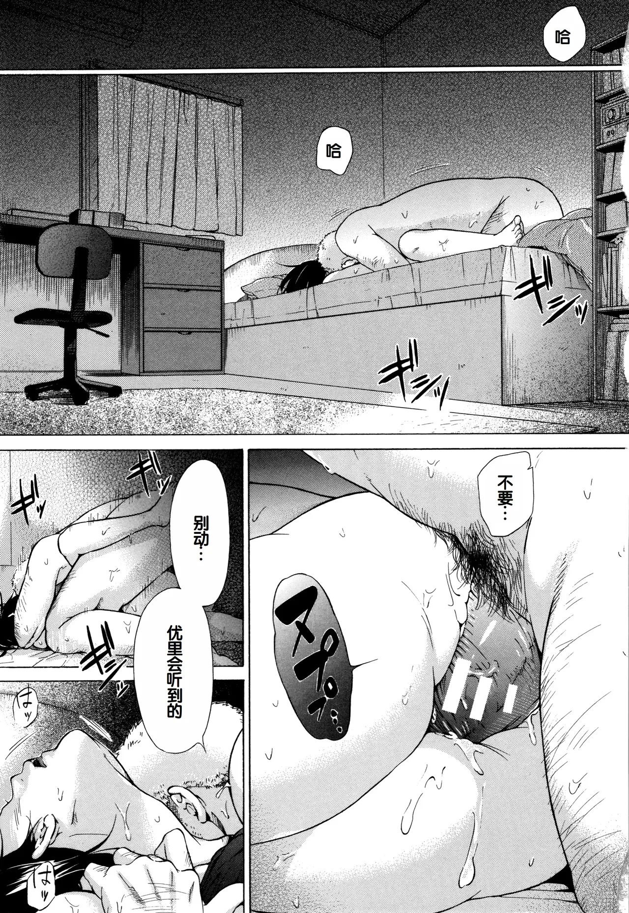 Juuzoku! Juurin!! SEX!!! - Subordinate! Trampled!! SEX!!! Страница 44