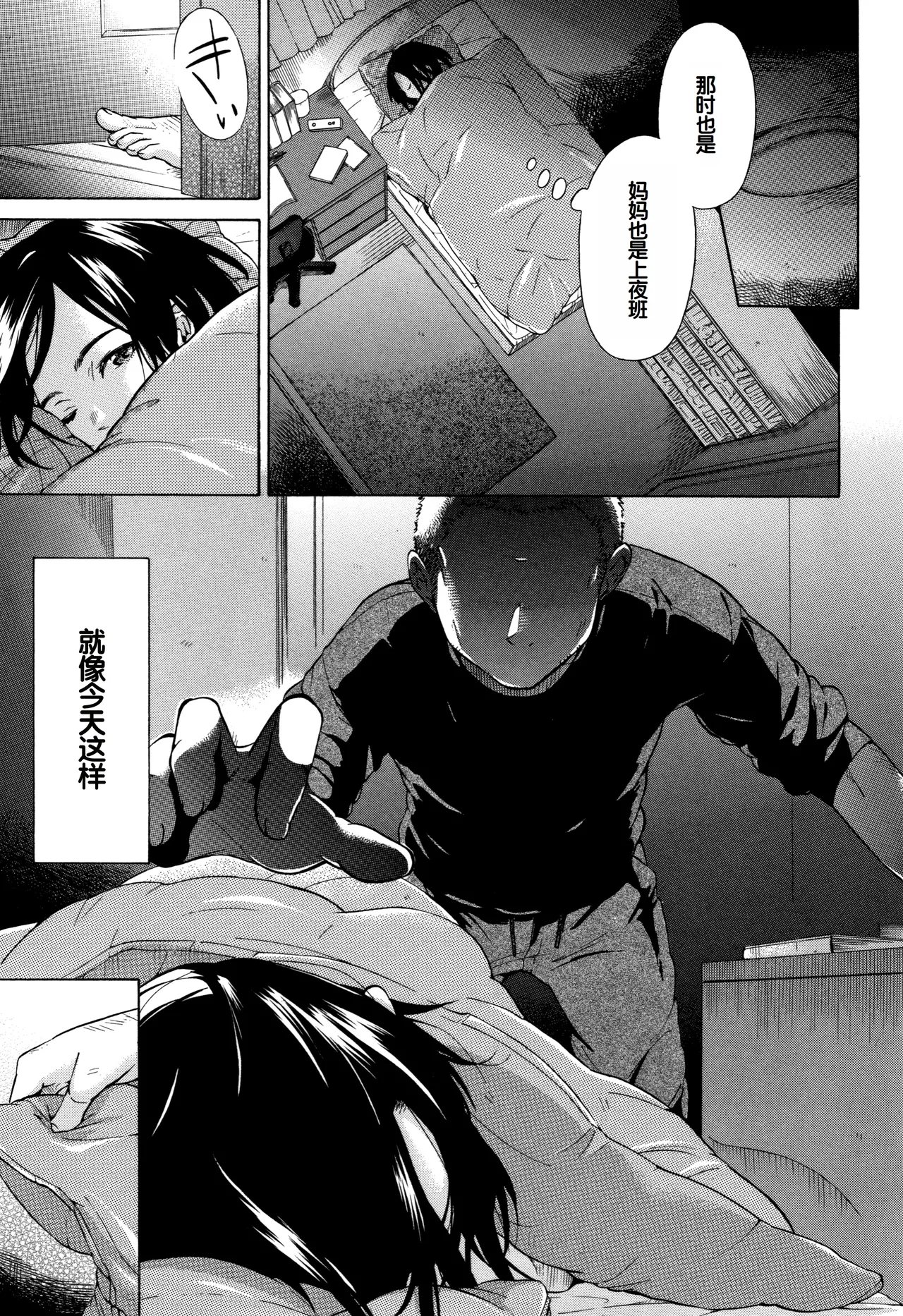 Juuzoku! Juurin!! SEX!!! - Subordinate! Trampled!! SEX!!! Страница 50