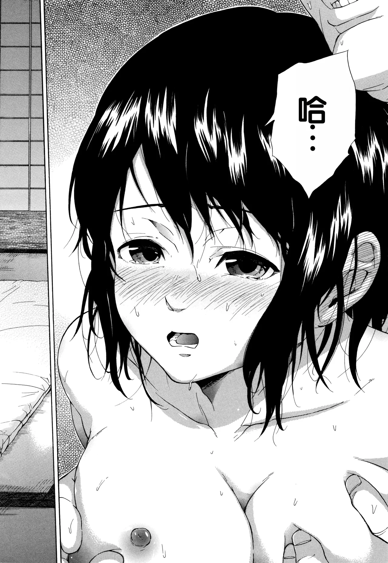 Juuzoku! Juurin!! SEX!!! - Subordinate! Trampled!! SEX!!! Страница 95