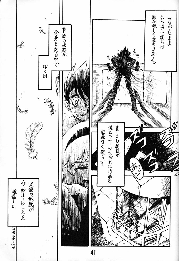 Tenshi No Densetsu Страница 40