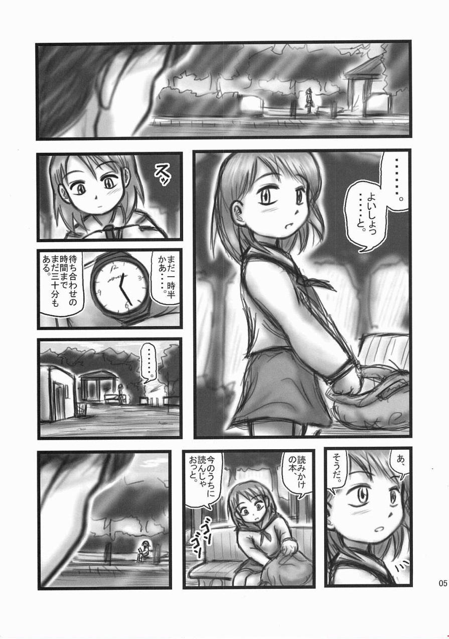 Ryoujoku Shougaku Gonensei OA Страница 4