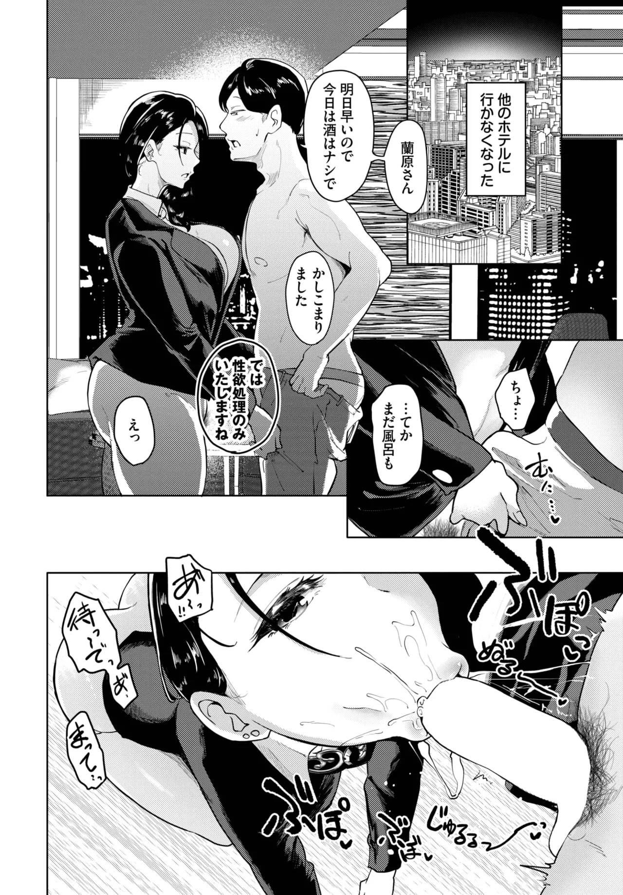 COMIC BAVEL 2025-03 Страница 264