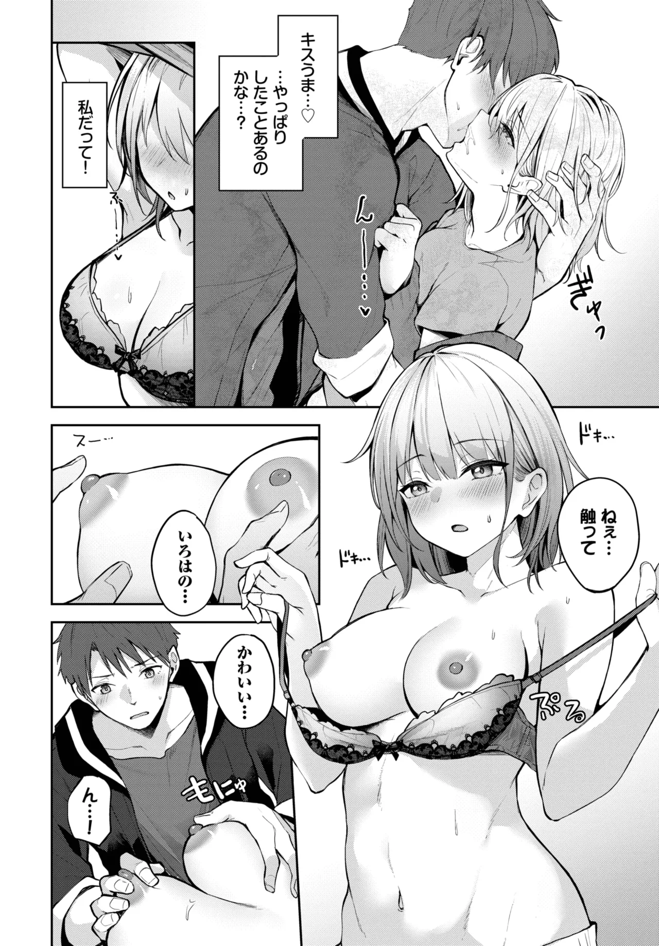 COMIC BAVEL 2025-03 Страница 286