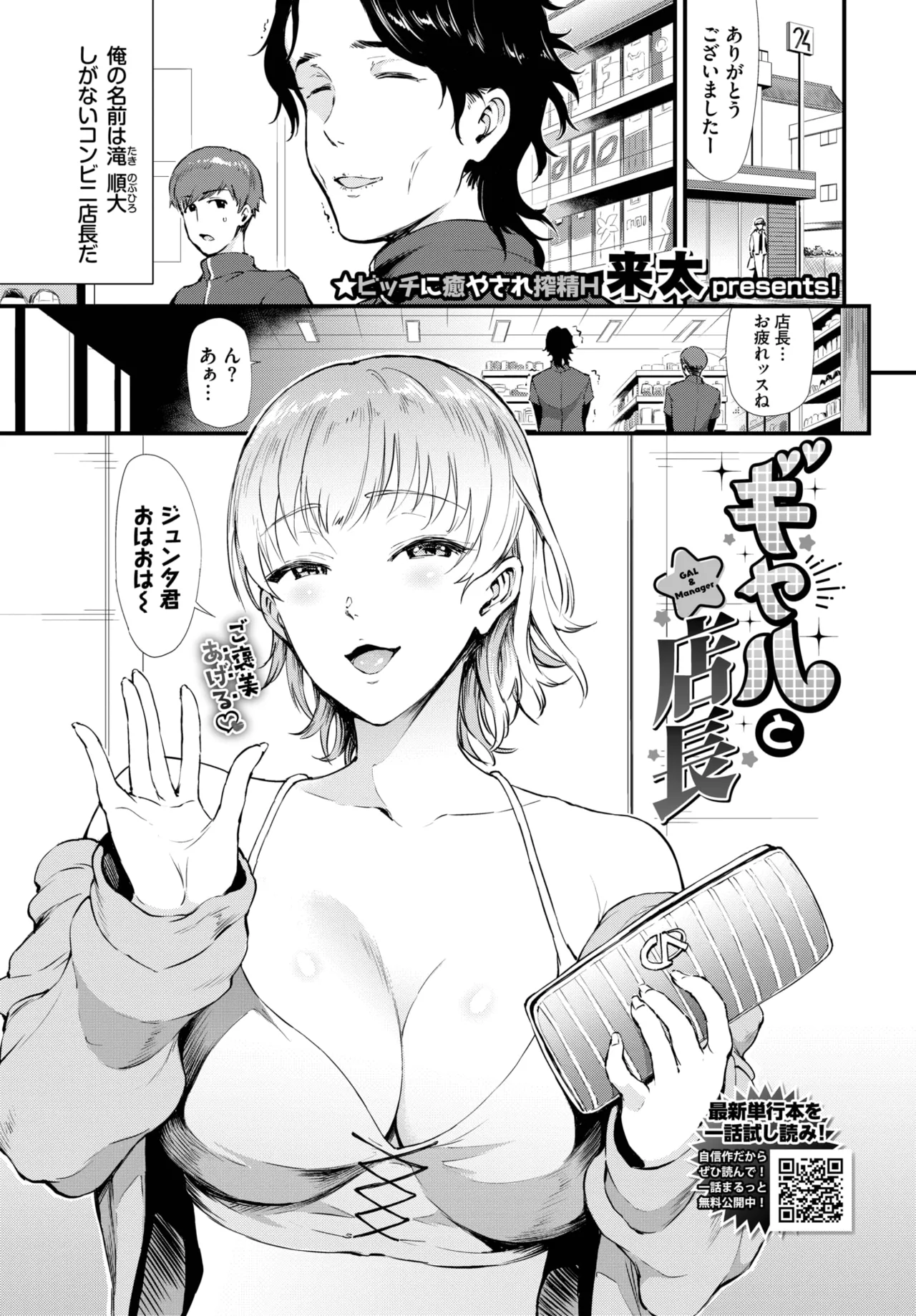 COMIC BAVEL 2025-03 Страница 323