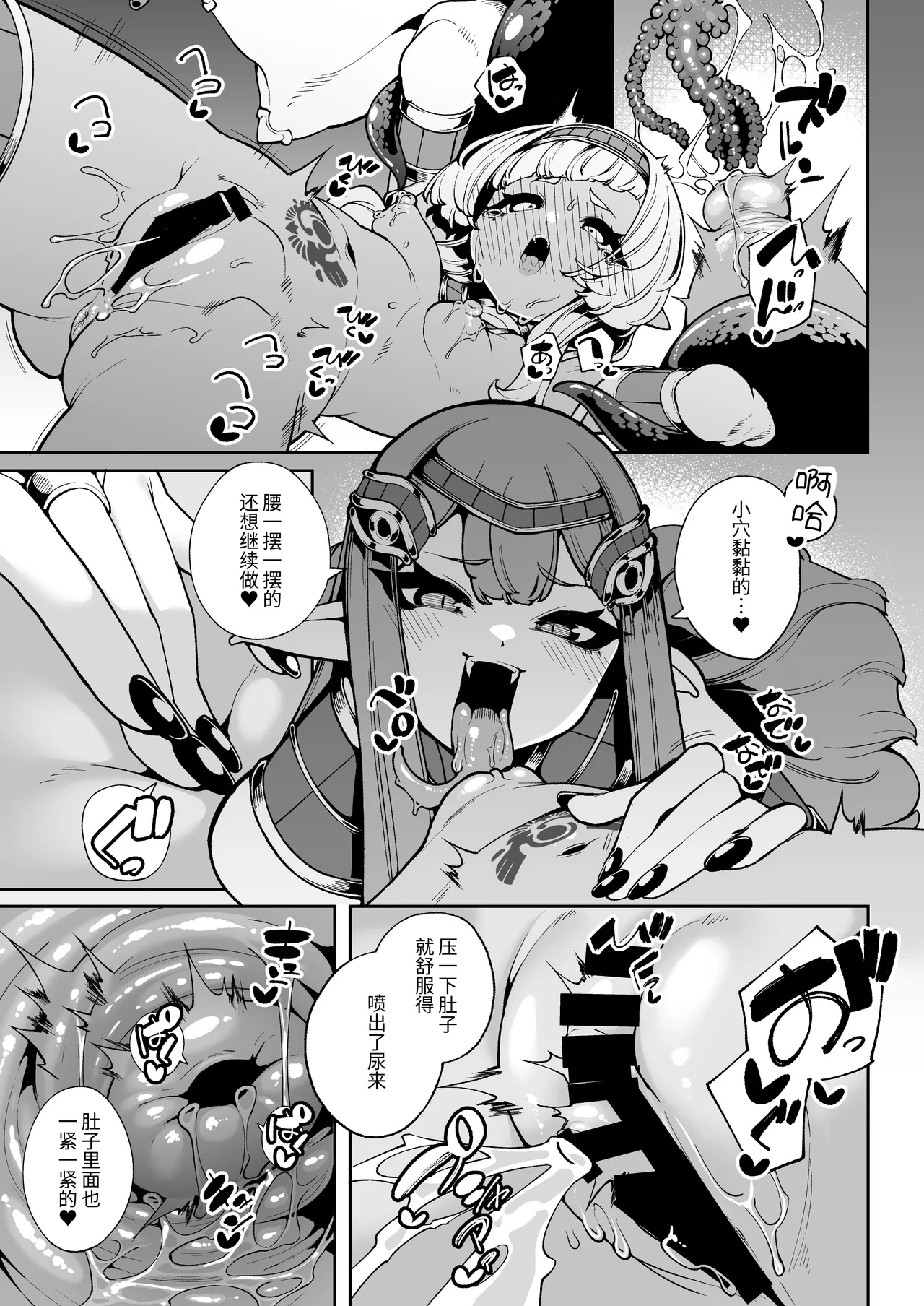 Hikari Todokanu Yami Nosoko | 没有光芒照射的阴暗深处 Страница 30