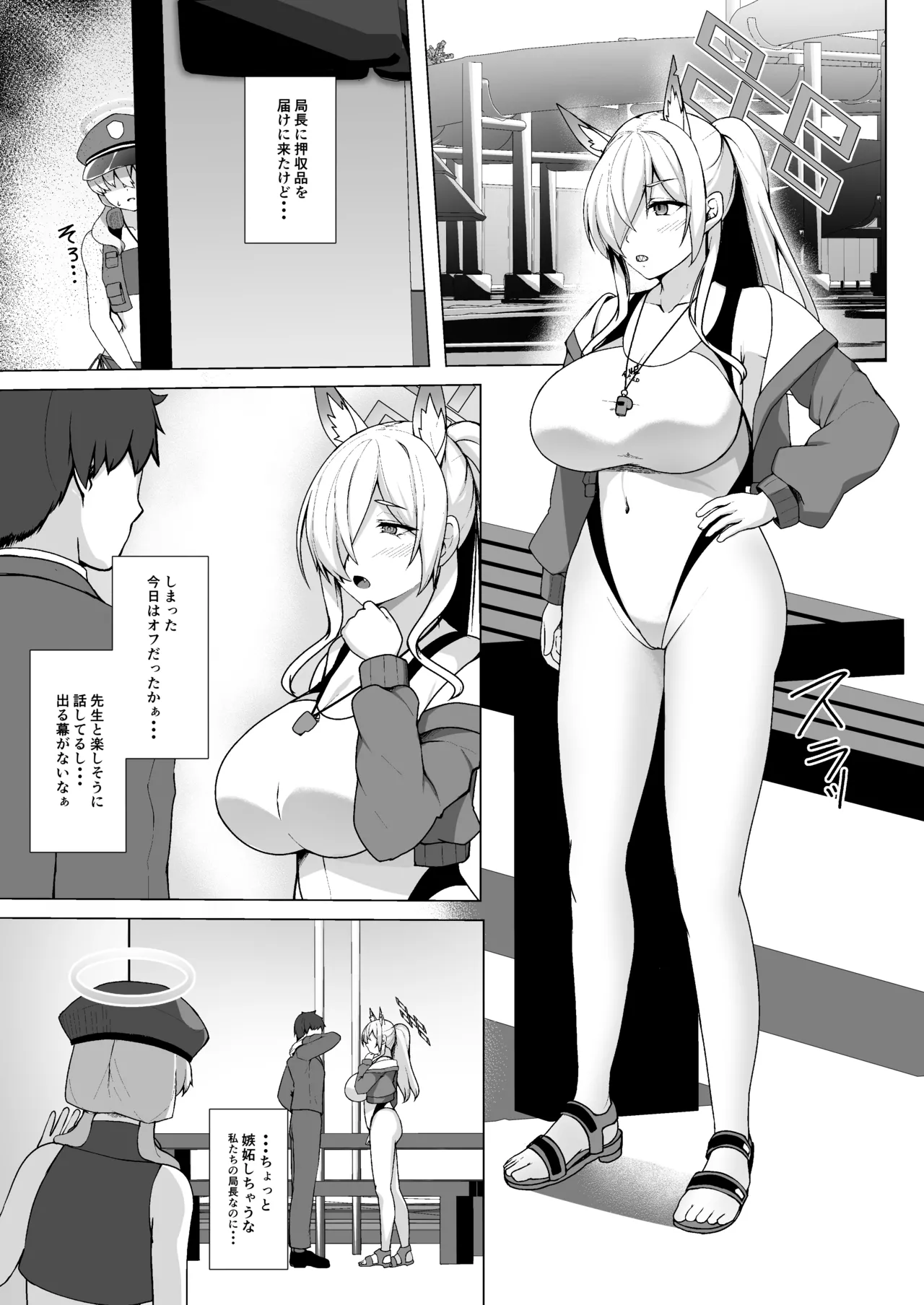 Kanna Kyokucho Wa Minnano Saimin Niku Benki Страница 4