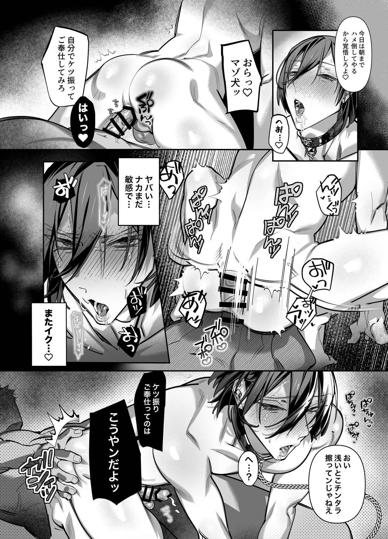Anata no Tokubetsu ni Naritai Страница 25