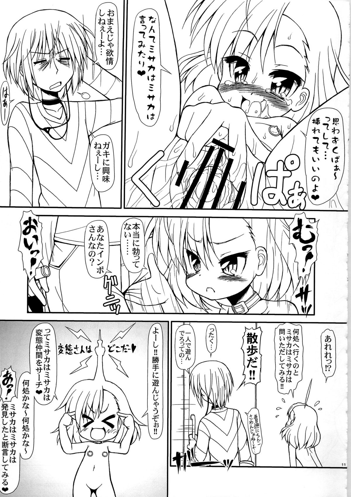 LO: Last Order Страница 11