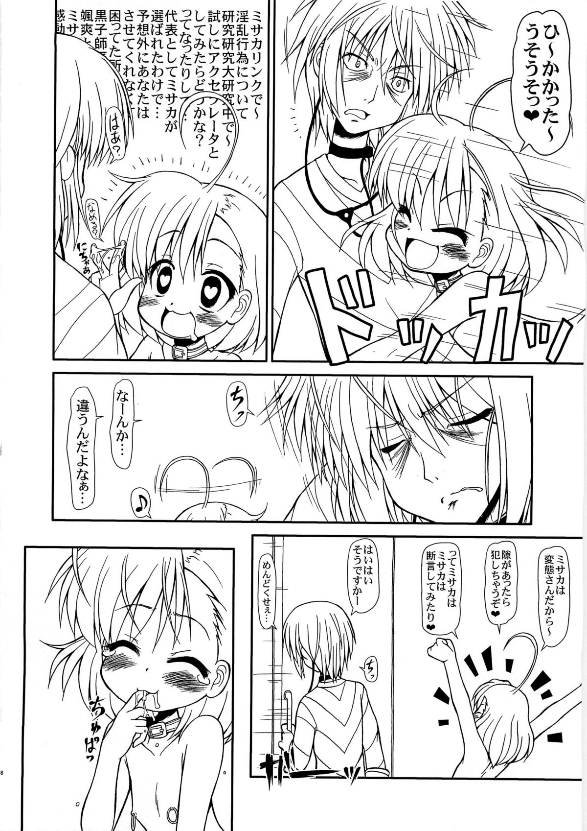 LO: Last Order Страница 28