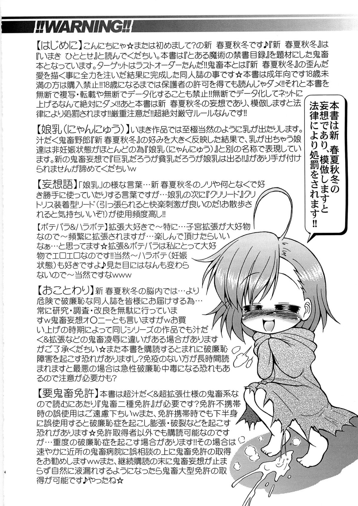 LO: Last Order Страница 4