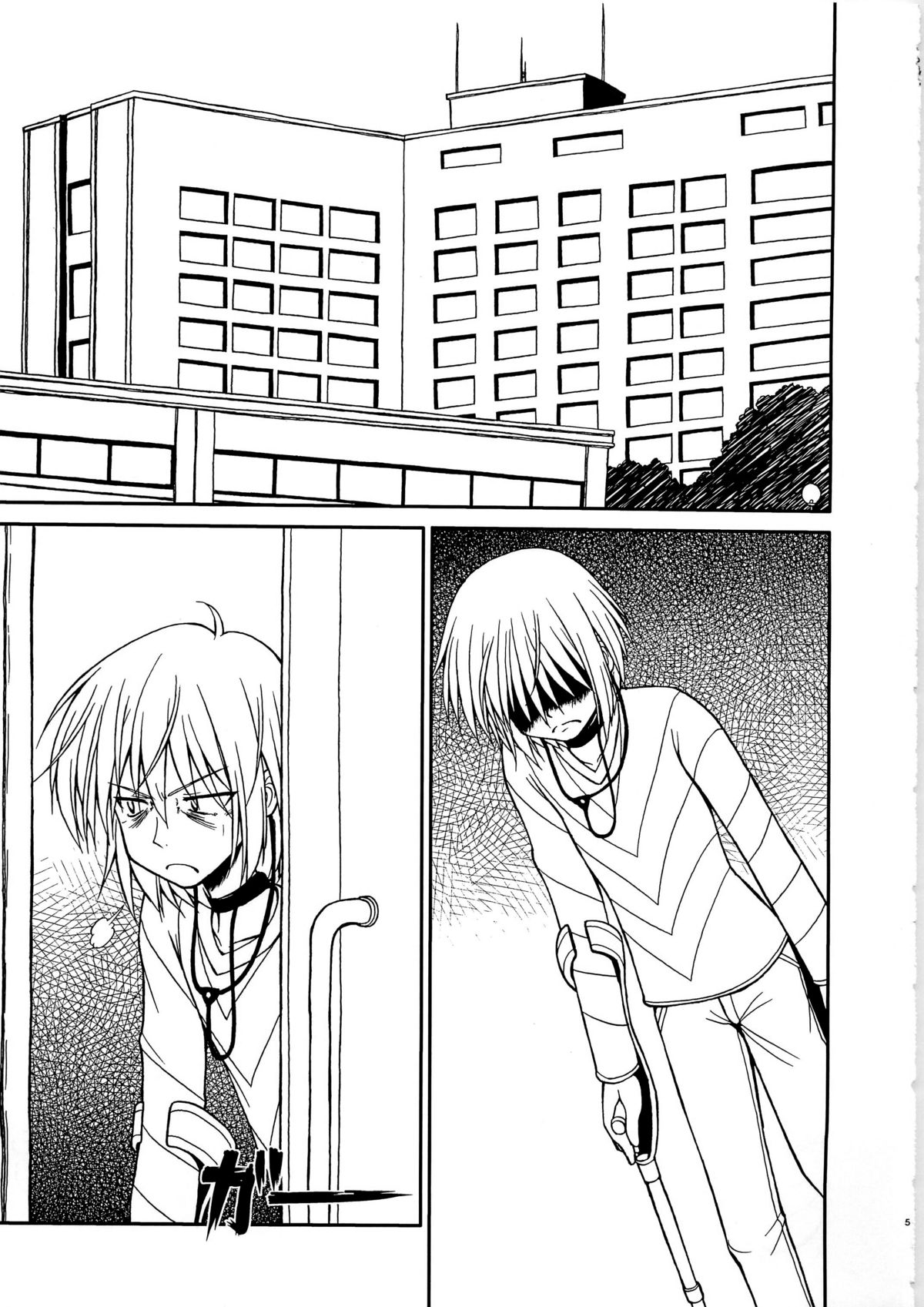 LO: Last Order Страница 5