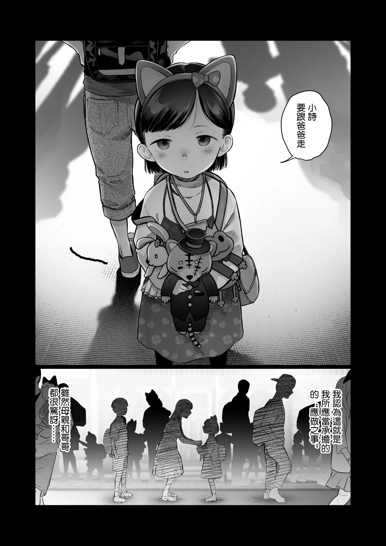 Ouchi e Oide Komori-chan. Страница 2