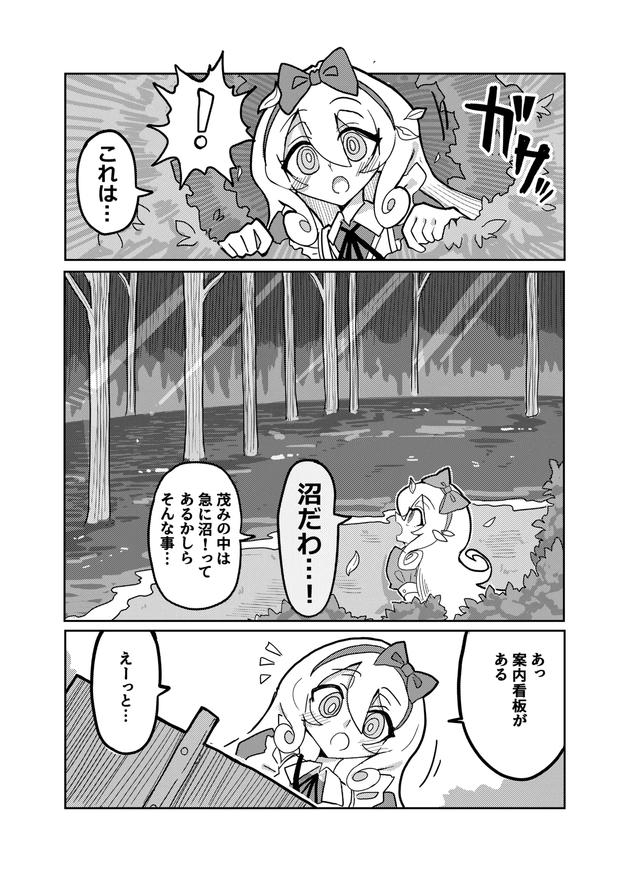 Alice in Marshland Страница 5