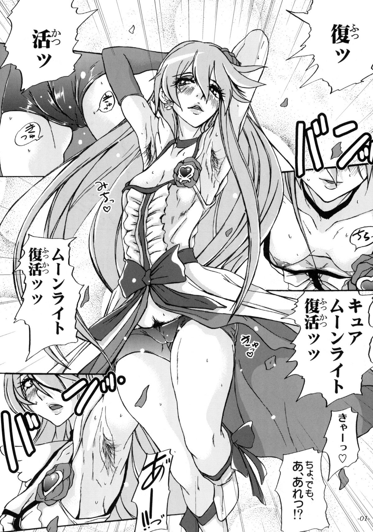 Yurisai, Watashi, Madamada Geneki nan desu. Страница 2