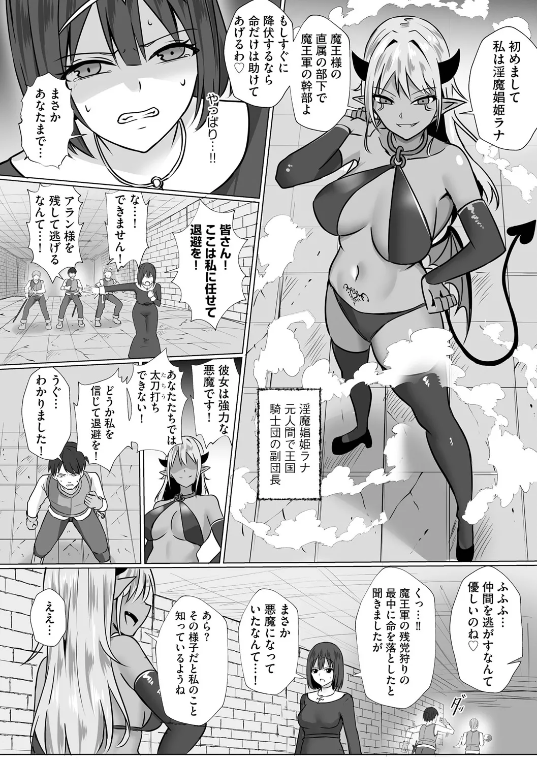 Inma Shouki Lana Ch. 2 Страница 8
