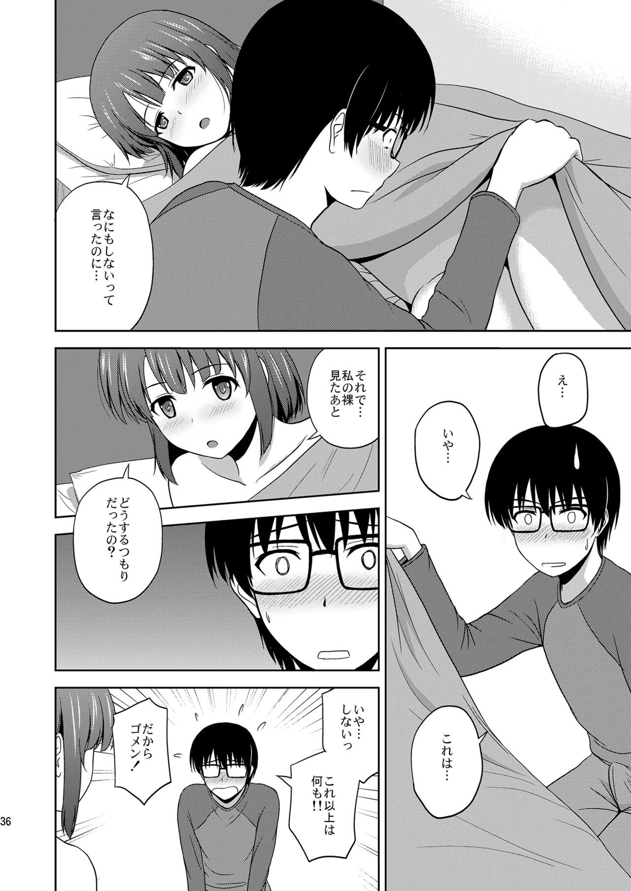 Saenai Kanojo-tachi no Rinri Shinsakai Soushuuhen 1 Страница 36