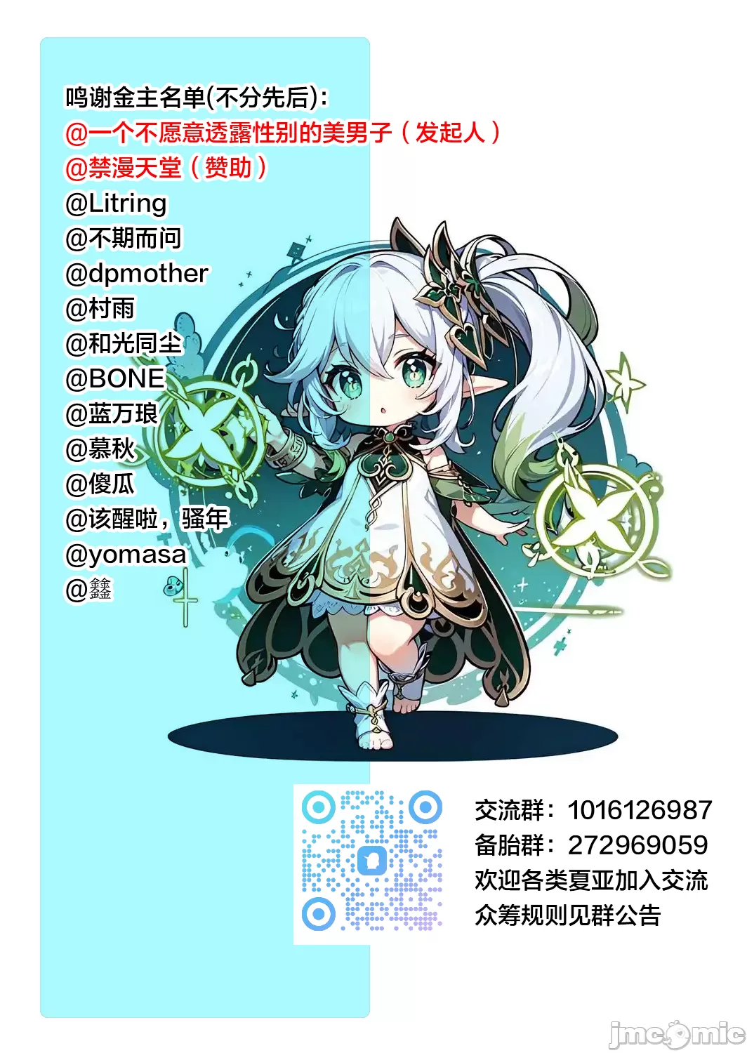まざーりぃらばーず2(オリジナル(Chinese) Страница 43