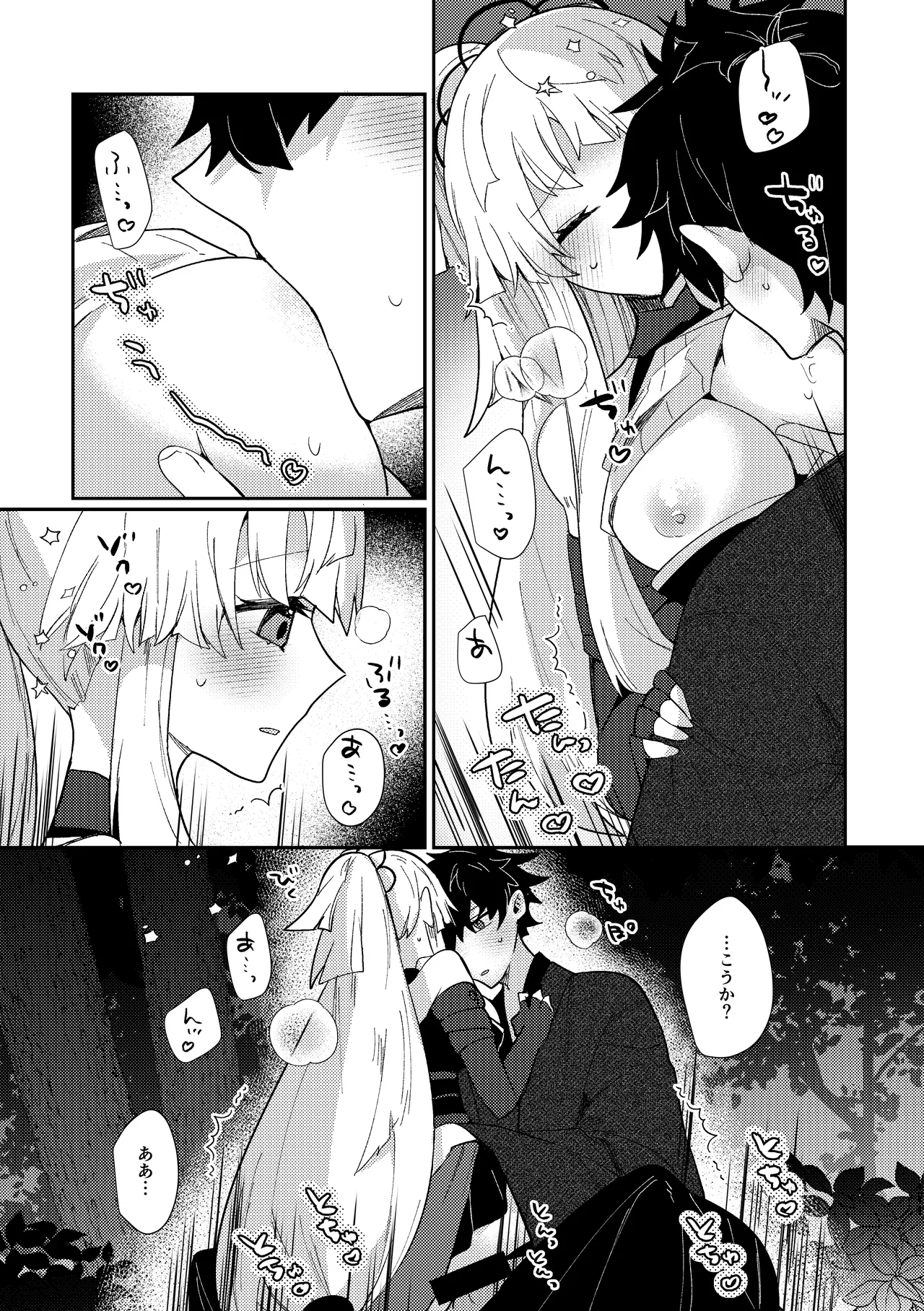 Tsuki-ochi karasu naite sōten ni mitsu Страница 70