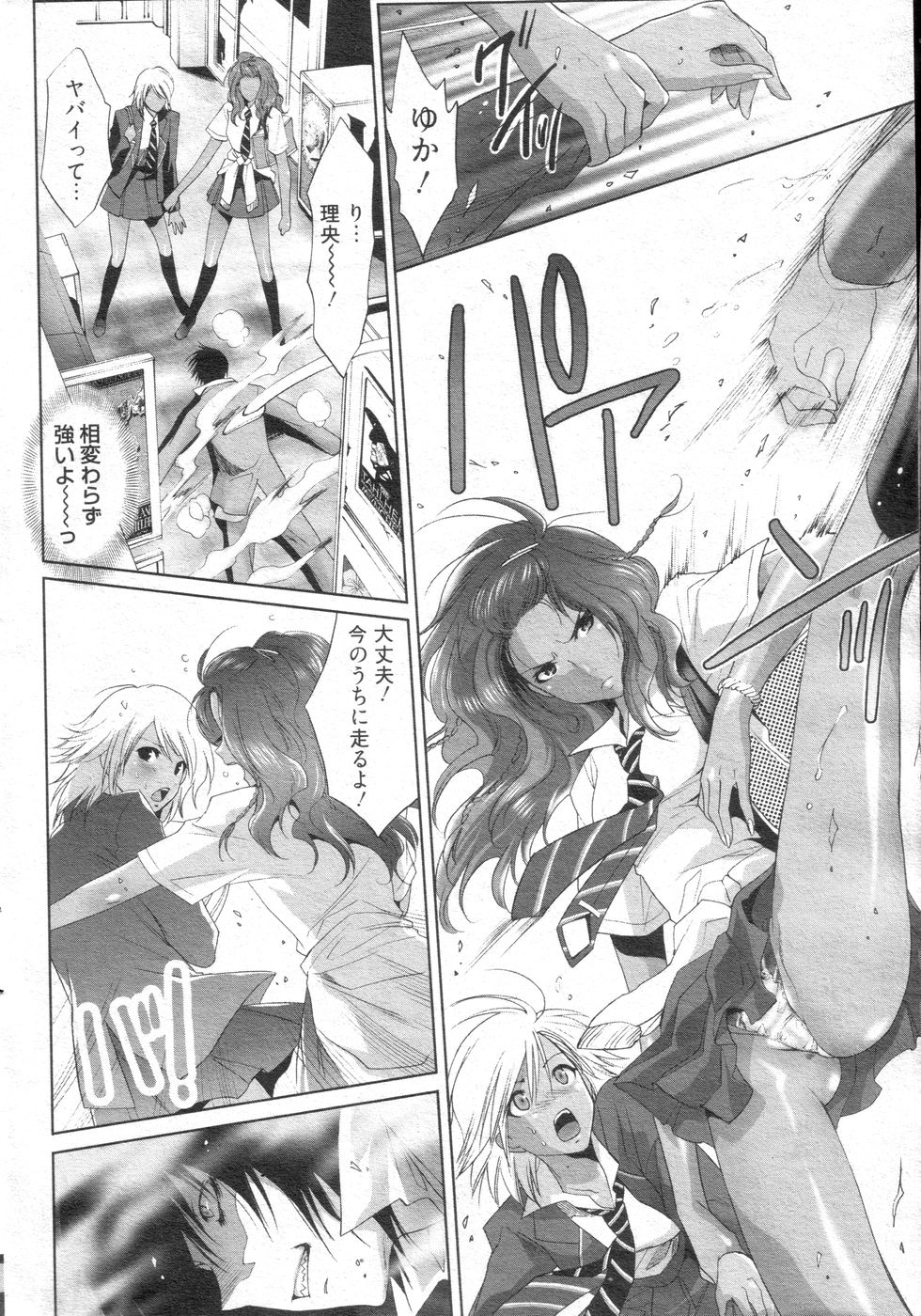 Chobekomi Vol.14 Jan. 2008 Страница 23