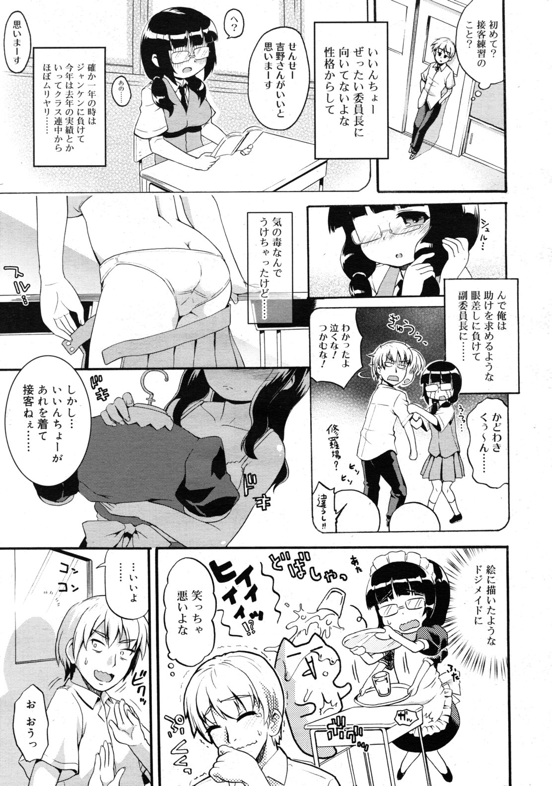 COMIC RiN 2011-02 Страница 125