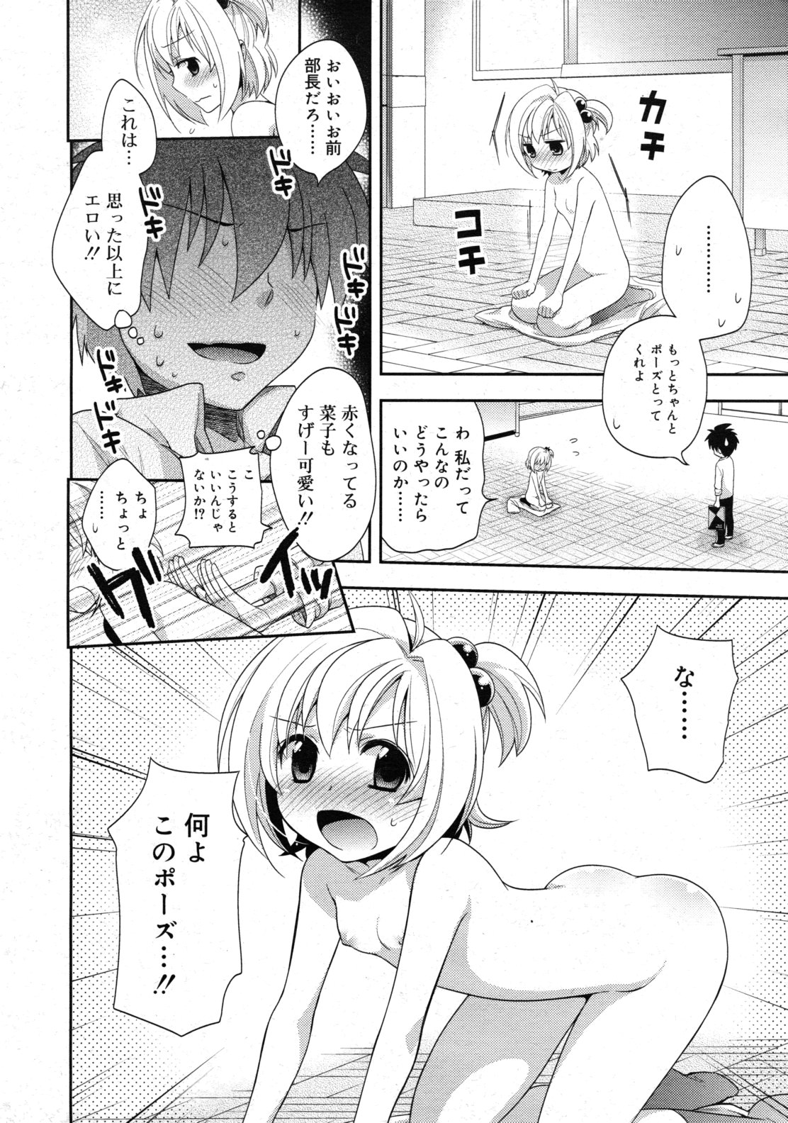 COMIC RiN 2011-02 Страница 170