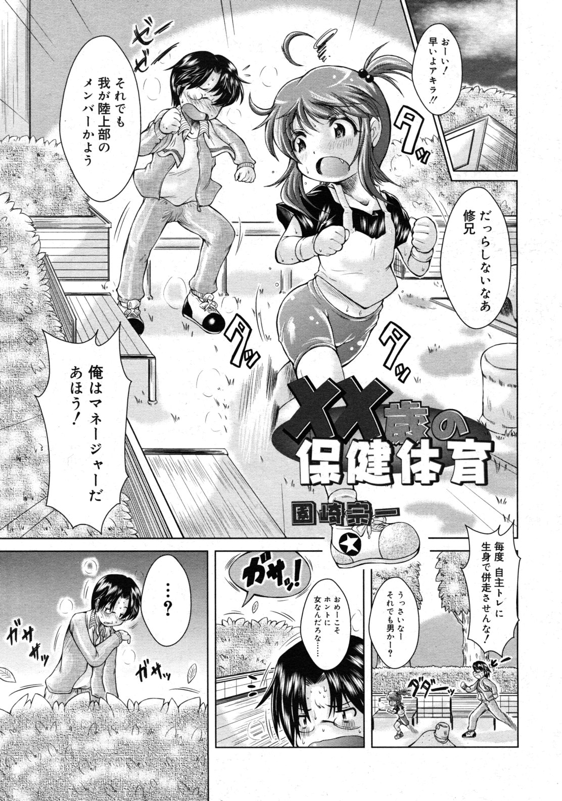 COMIC RiN 2011-02 Страница 331