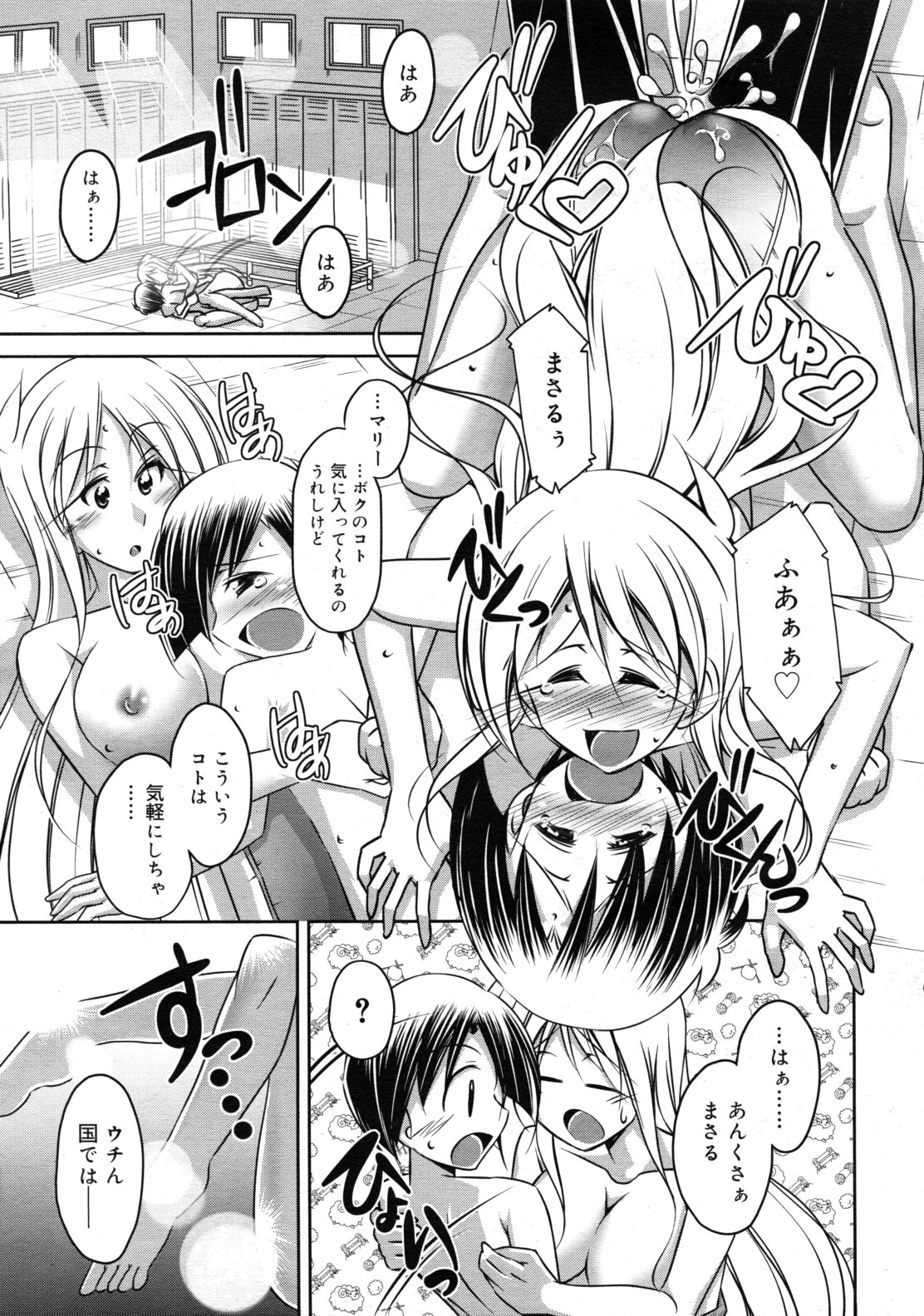 COMIC RiN 2011-02 Страница 361