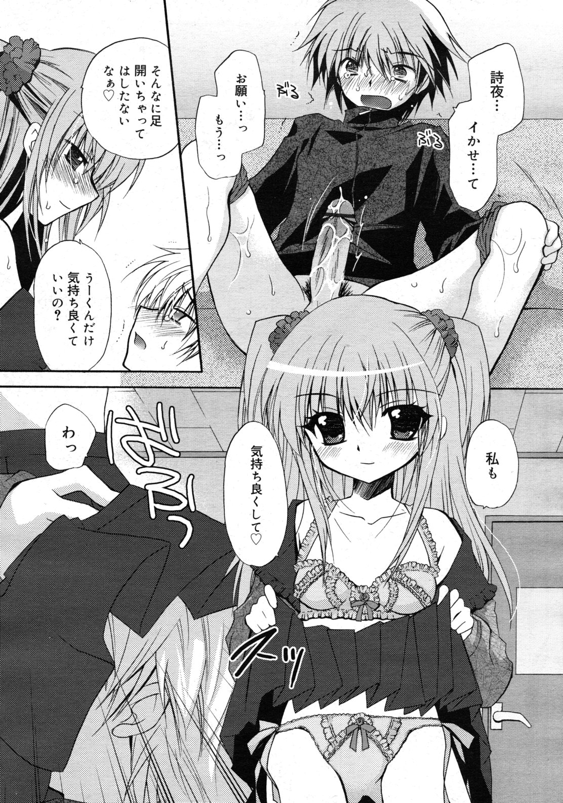 COMIC RiN 2011-02 Страница 58