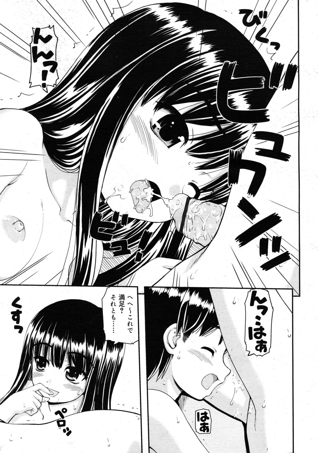 COMIC RiN 2011-02 Страница 83