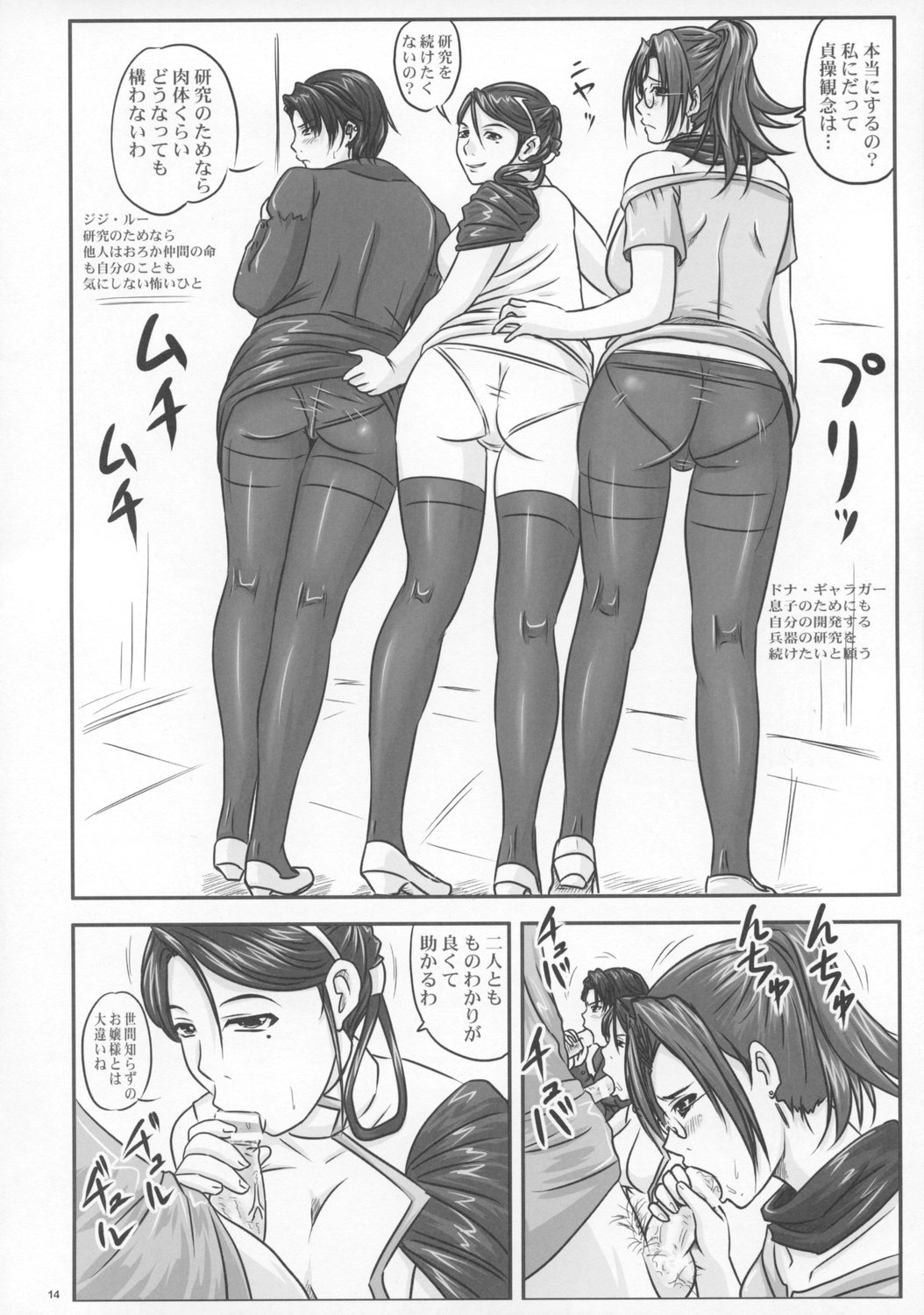 Toshima no Jikan Страница 13
